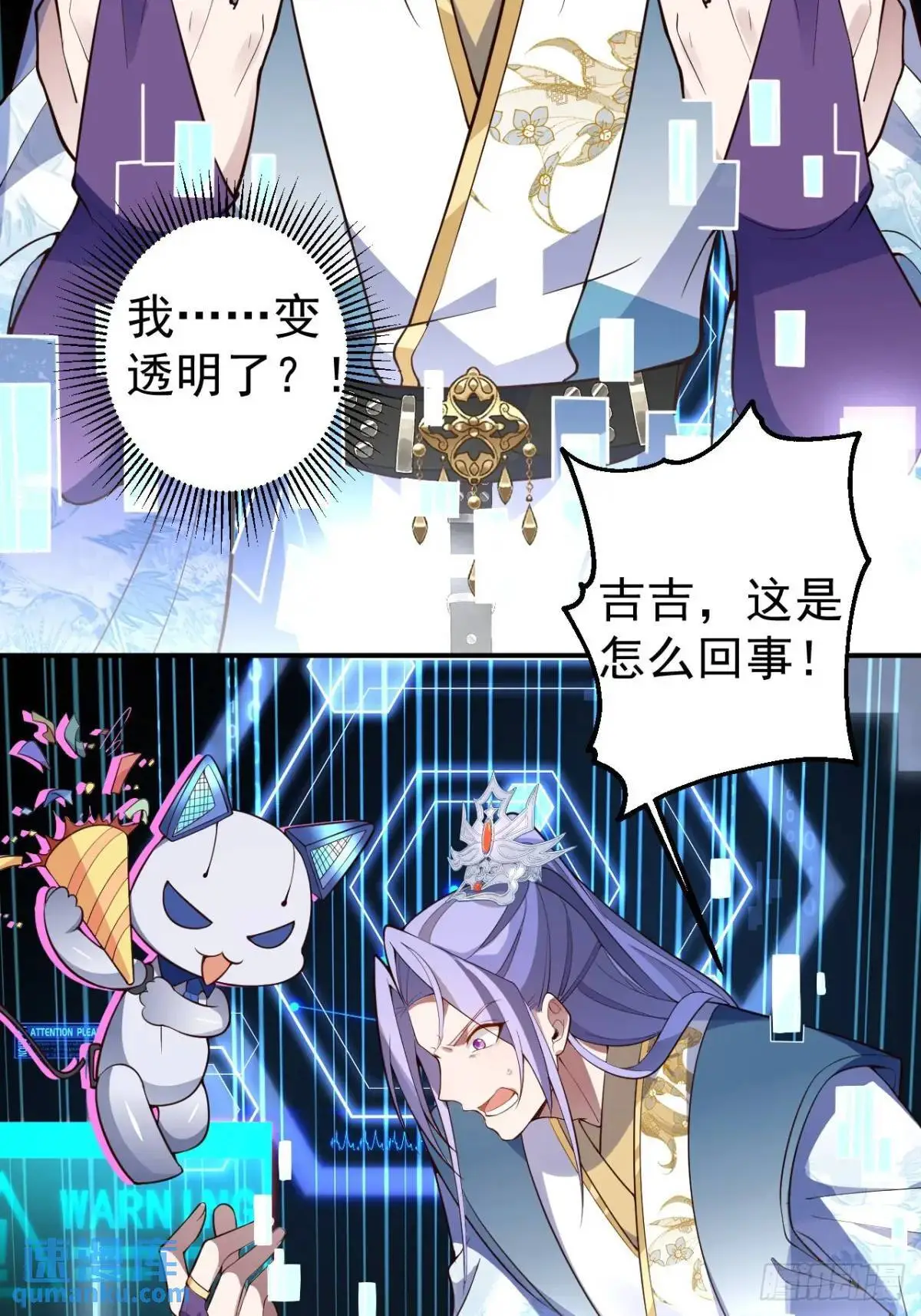 43-男主回归！ 第34页