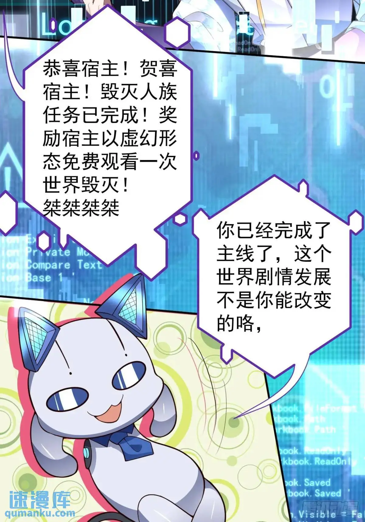 43-男主回归！ 第35页
