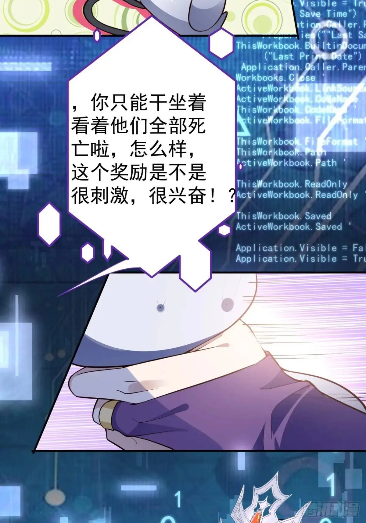 43-男主回归！ 第36页