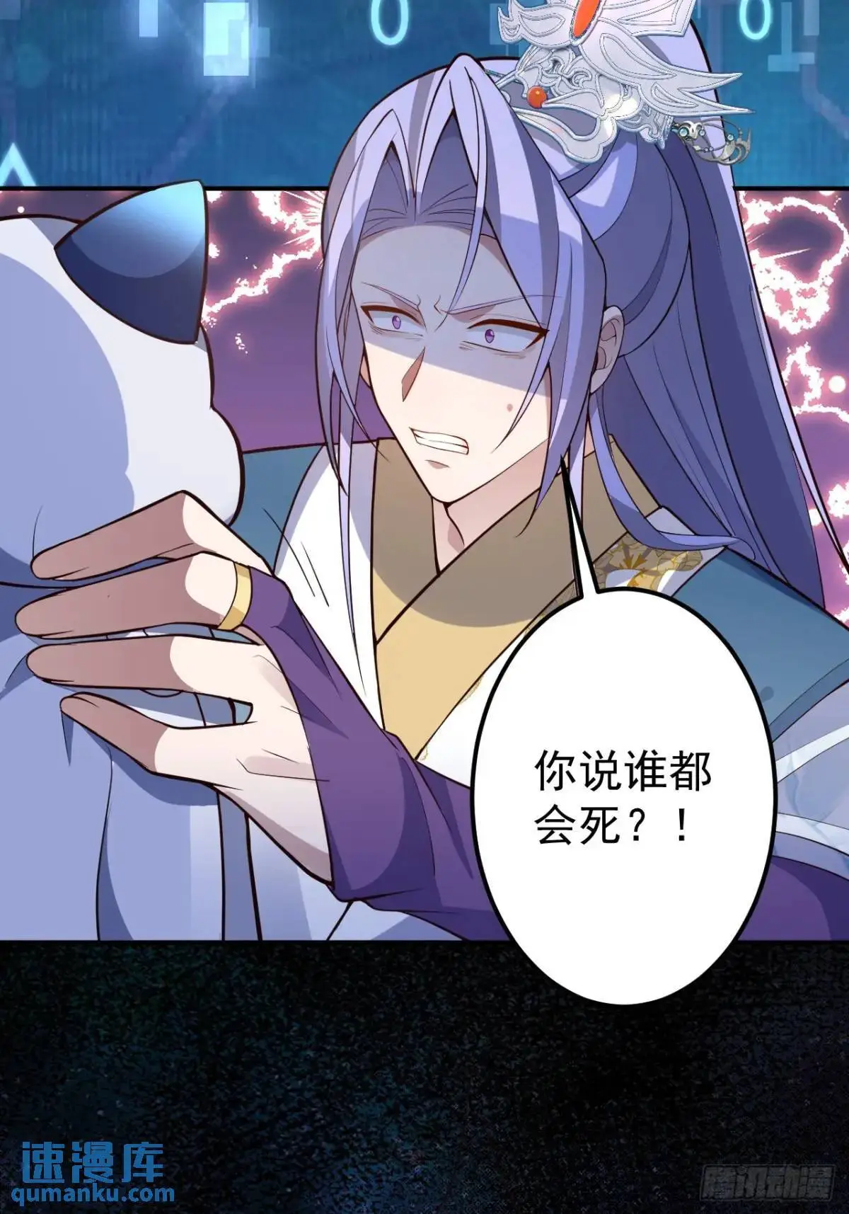 43-男主回归！ 第37页