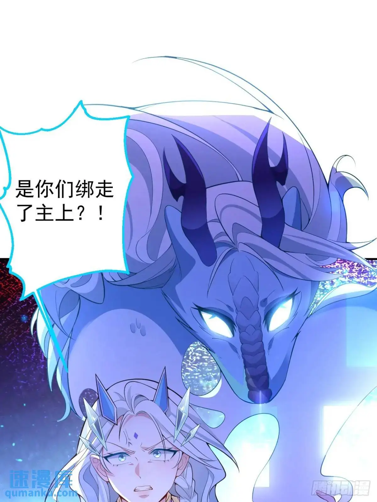 43-男主回归！ 第41页