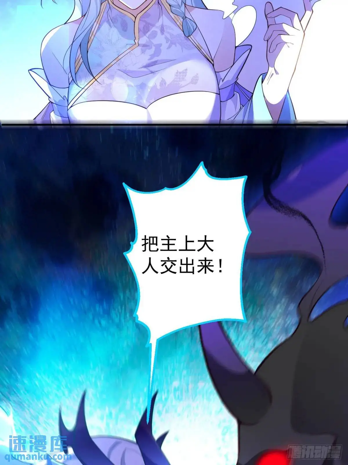 43-男主回归！ 第42页
