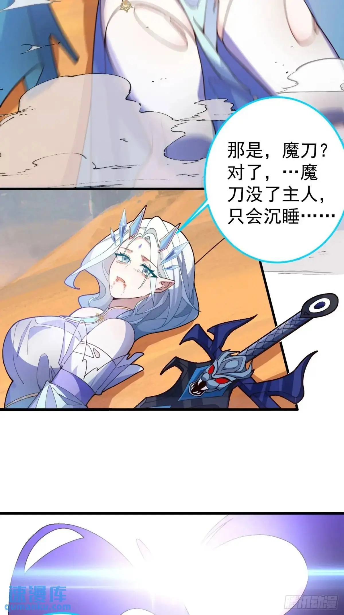 43-男主回归！ 第53页