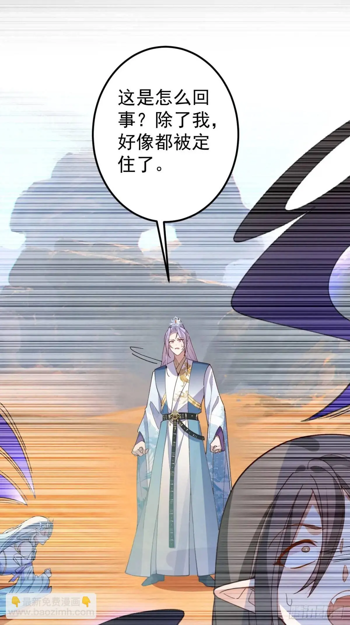 43-男主回归！ 第57页