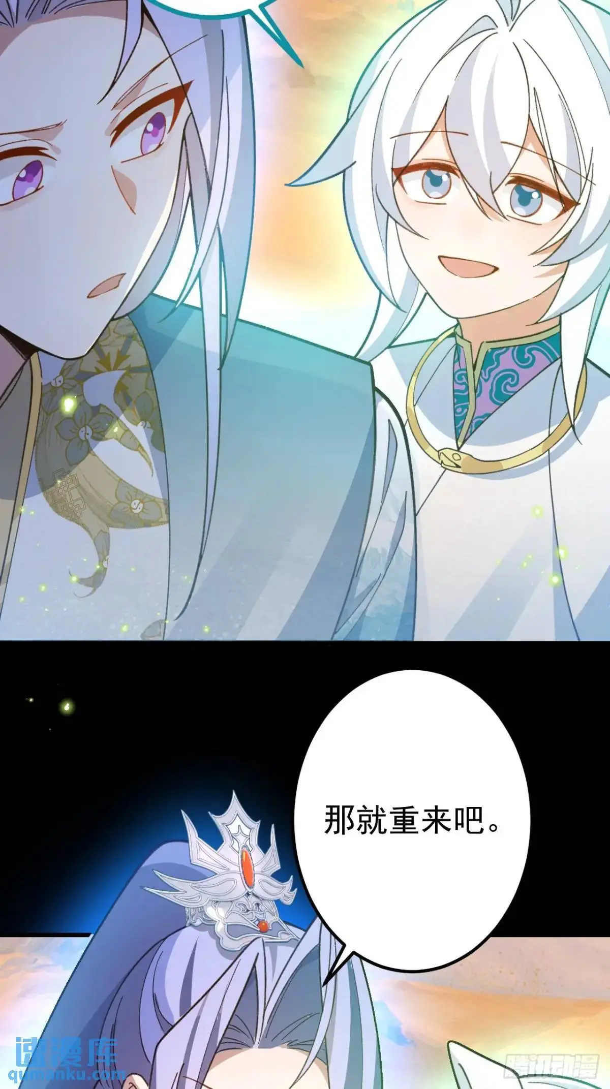 43-男主回归！ 第59页