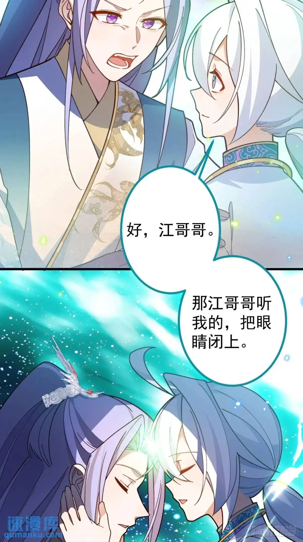 43-男主回归！ 第60页