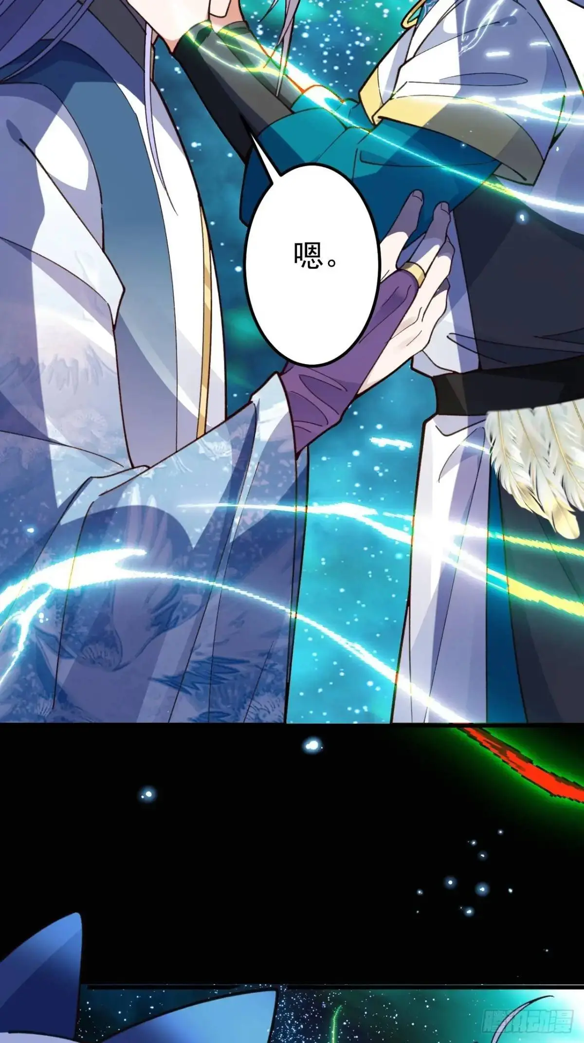 43-男主回归！ 第61页