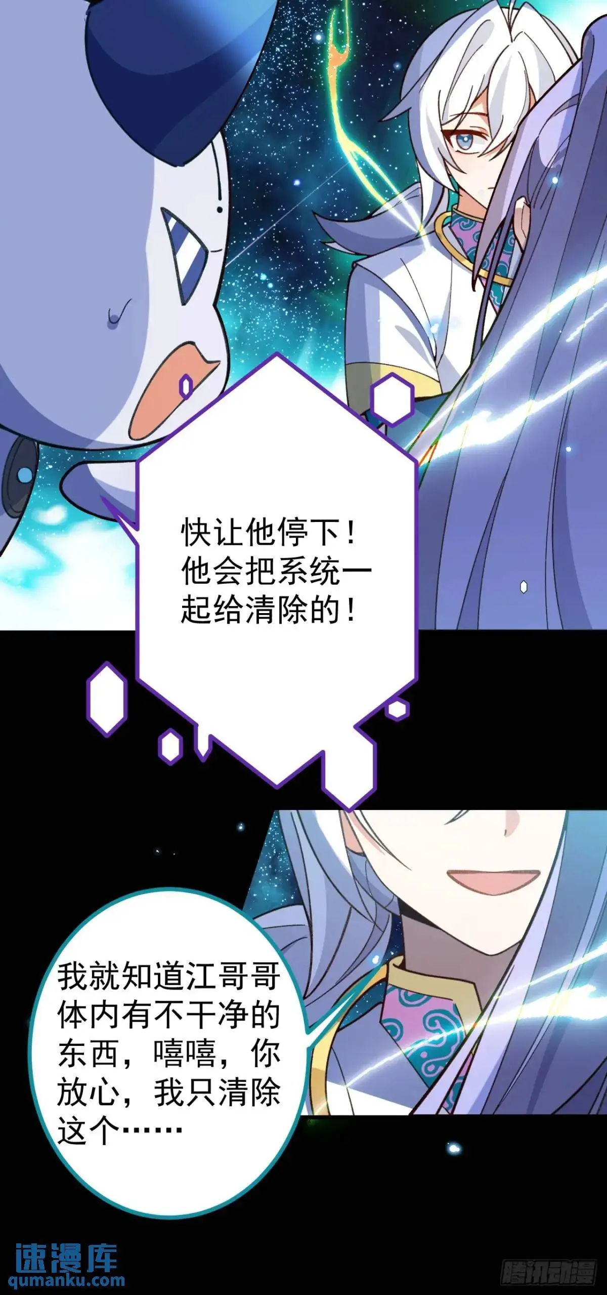 43-男主回归！ 第62页