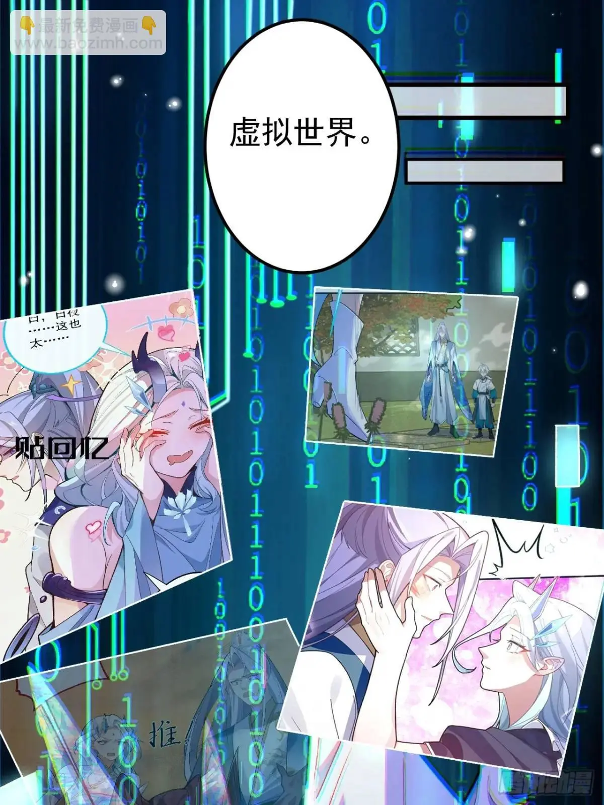 43-男主回归！ 第63页