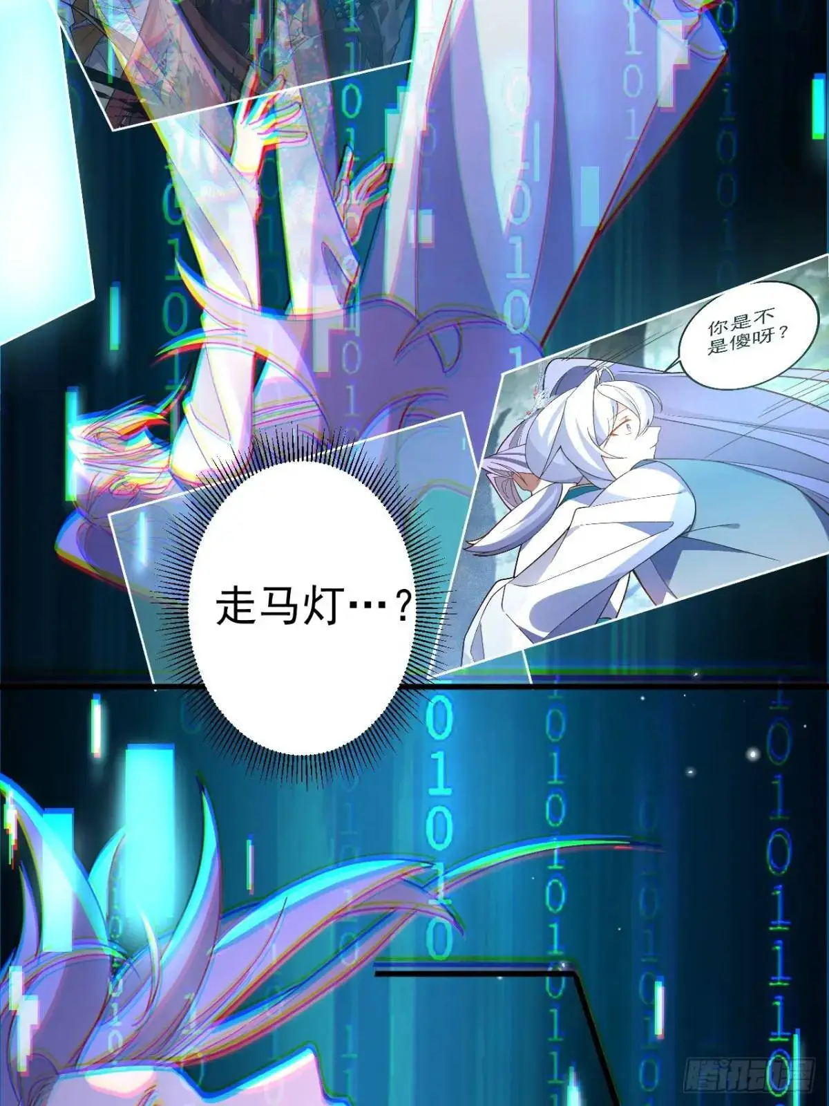 43-男主回归！ 第64页