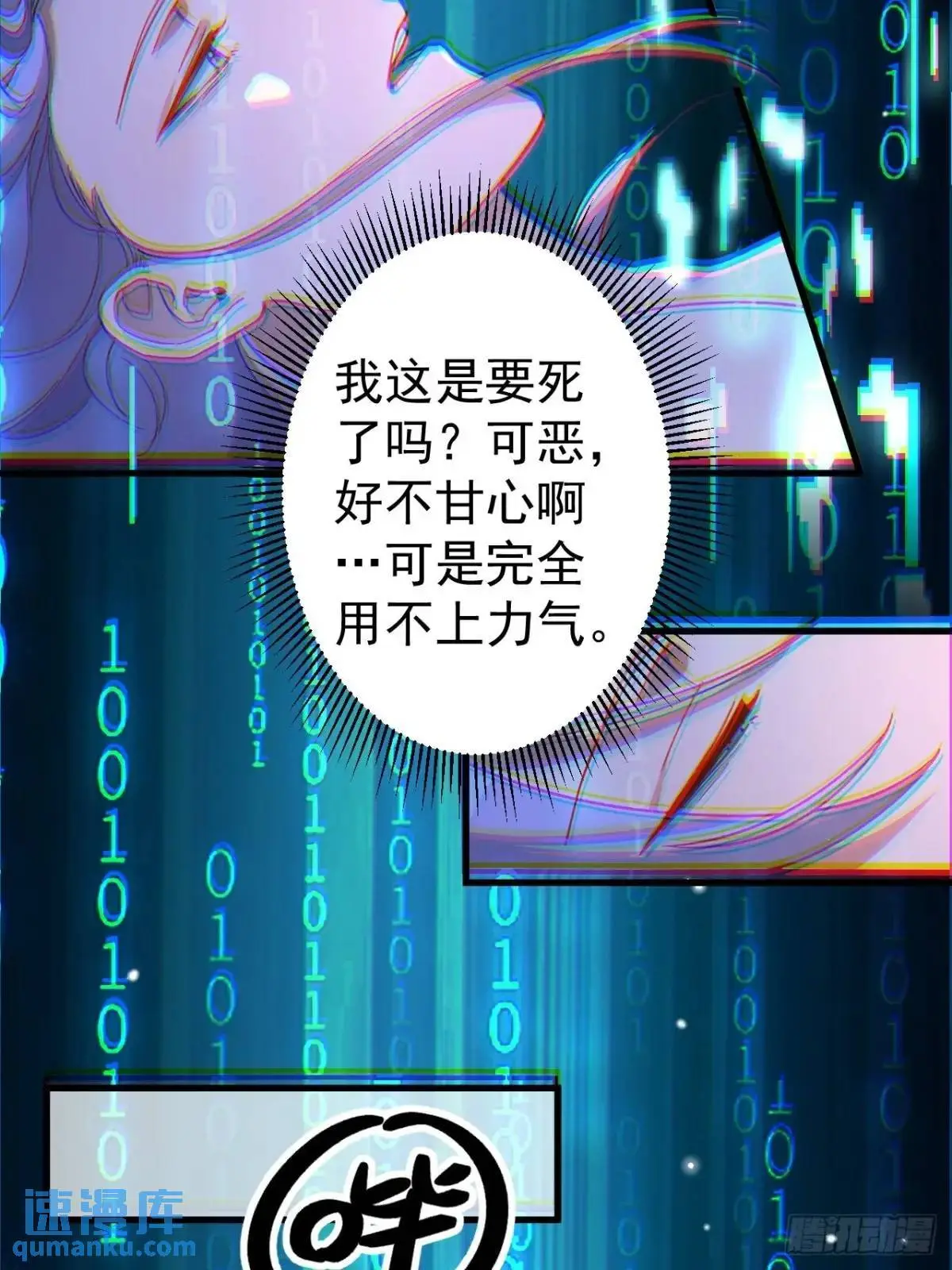 43-男主回归！ 第65页