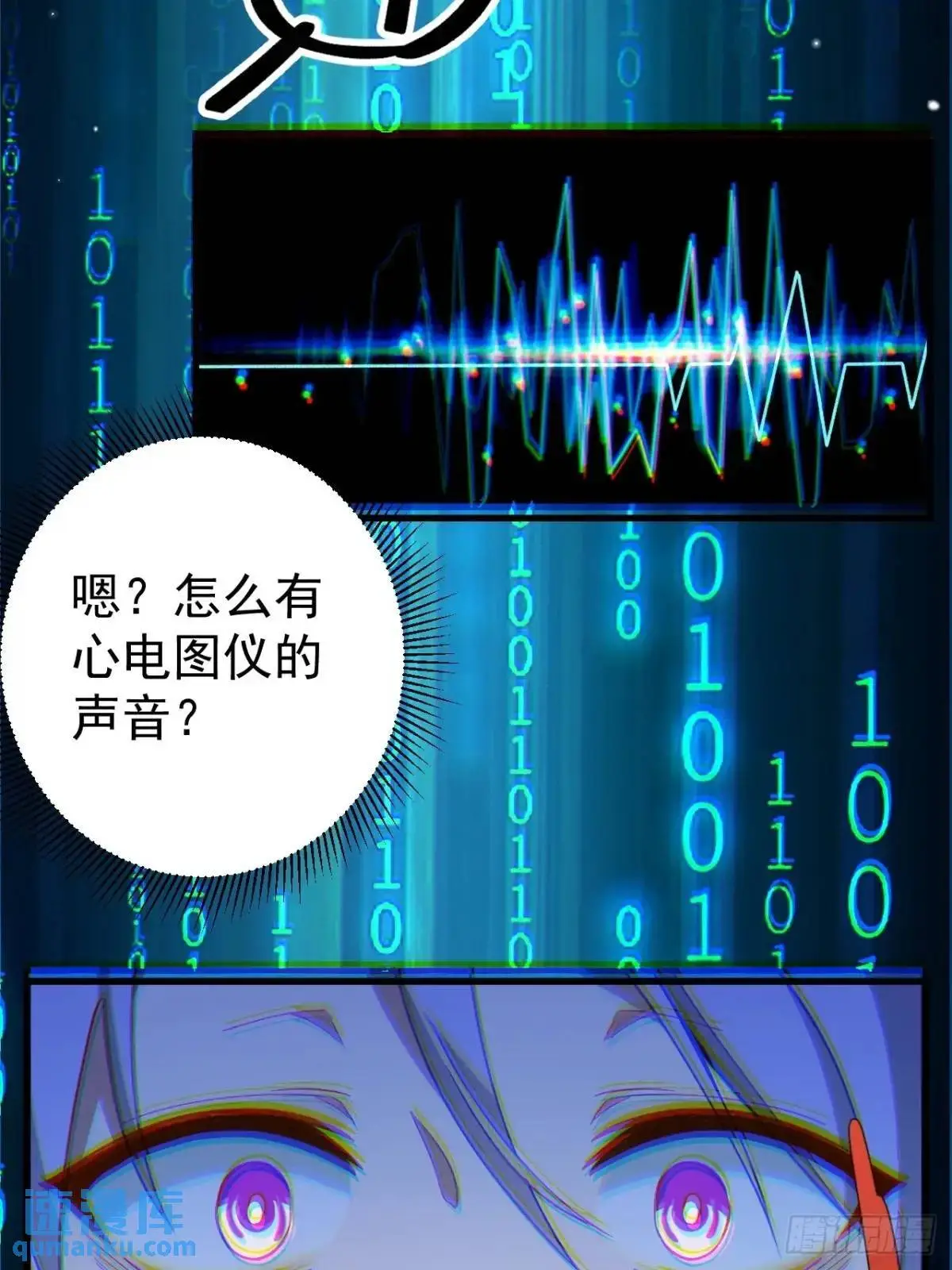 43-男主回归！ 第66页