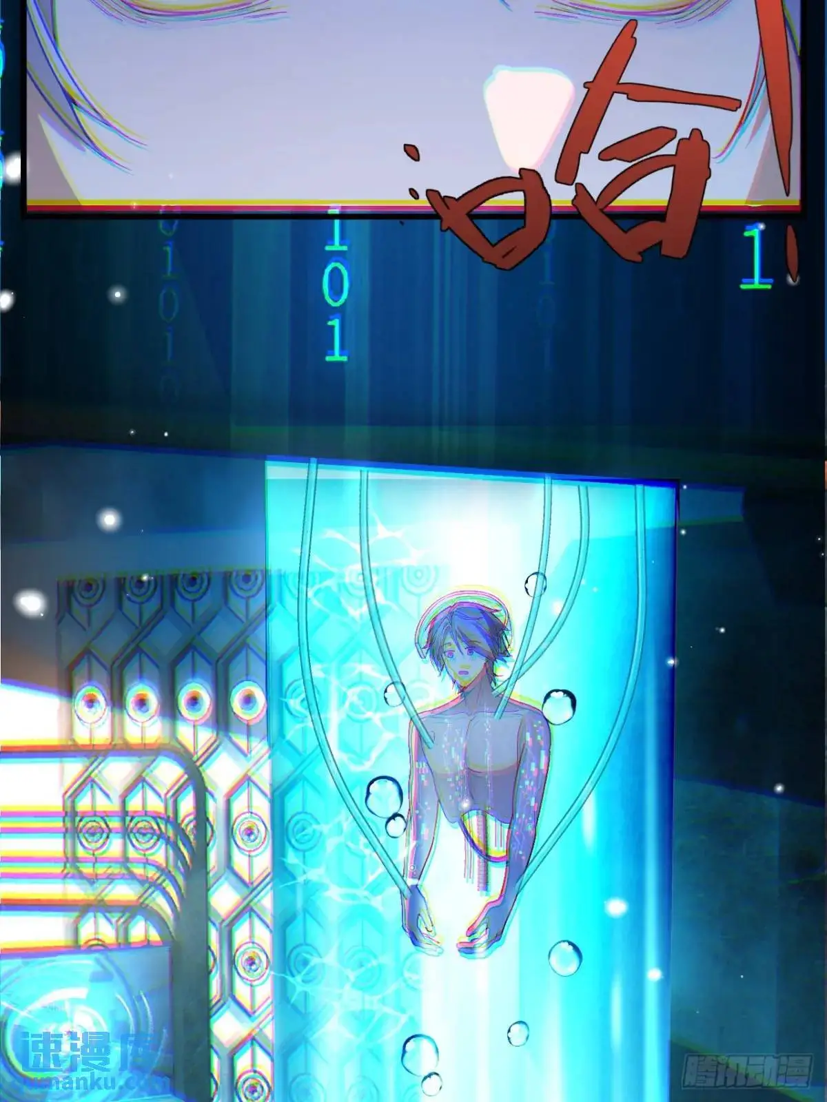 43-男主回归！ 第67页