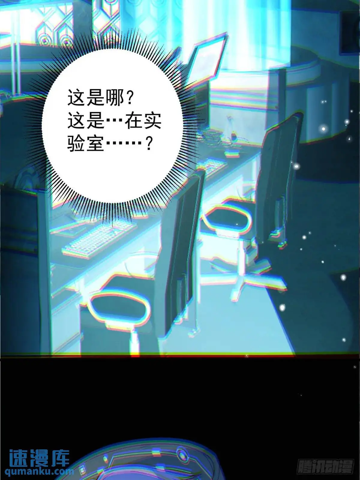 43-男主回归！ 第68页