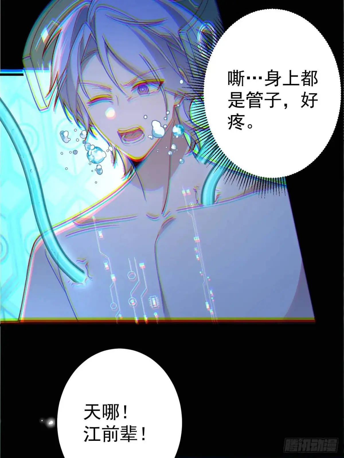43-男主回归！ 第69页
