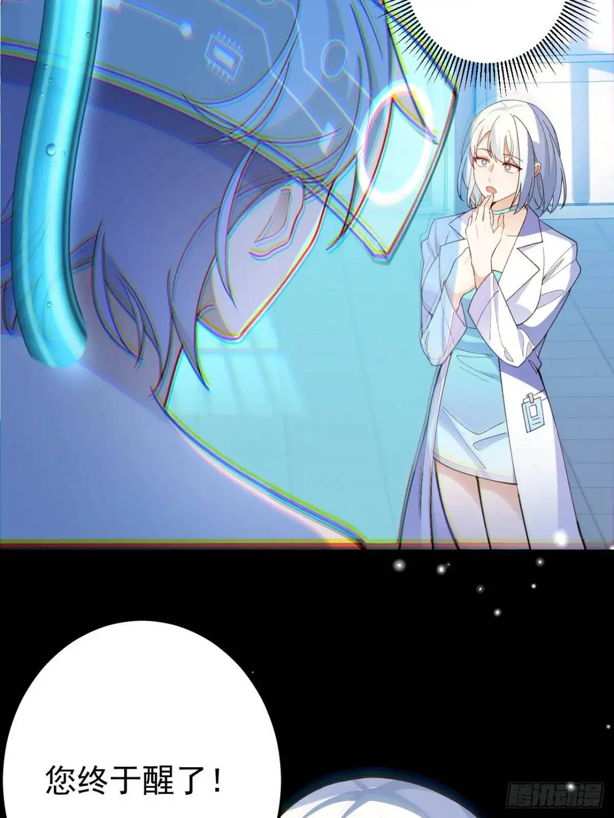 43-男主回归！ 第71页