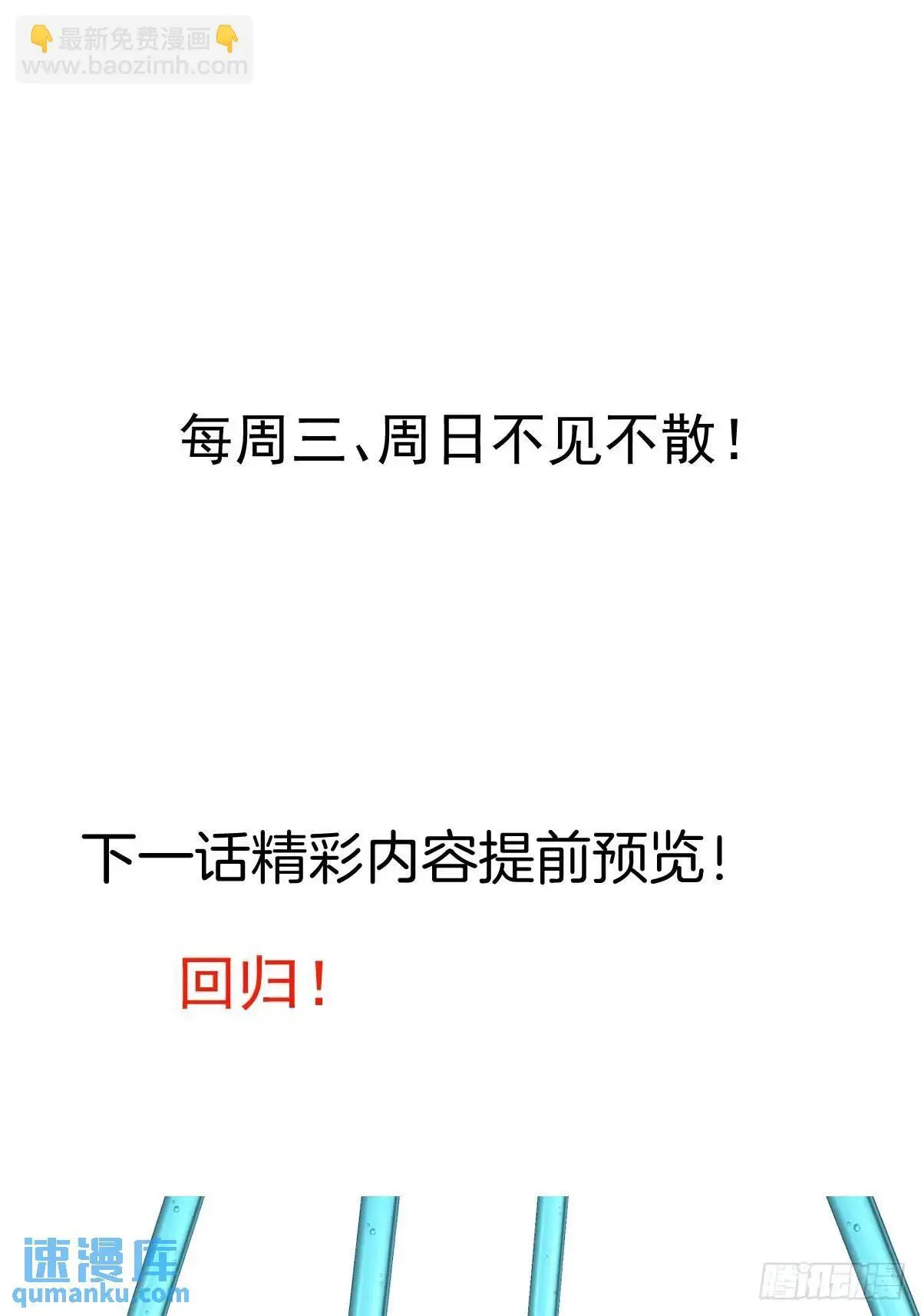 43-男主回归！ 第74页
