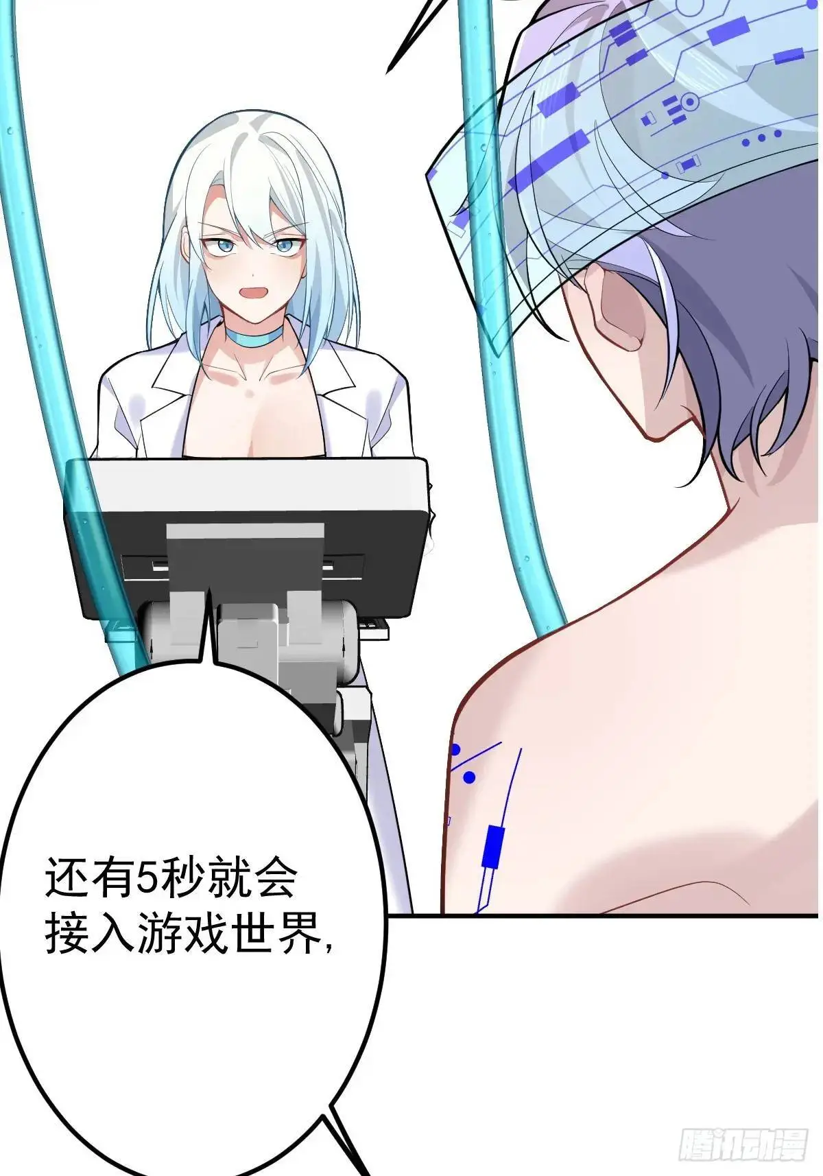 43-男主回归！ 第77页