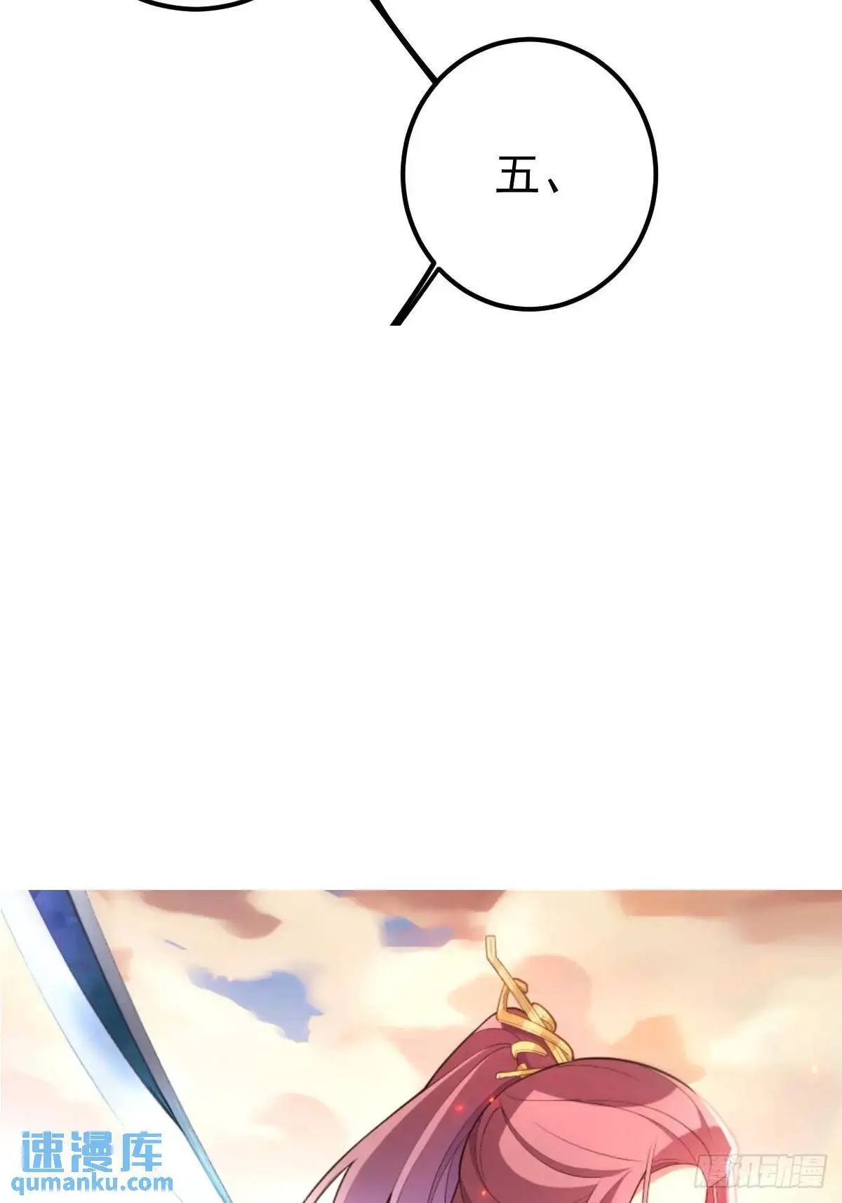 43-男主回归！ 第78页