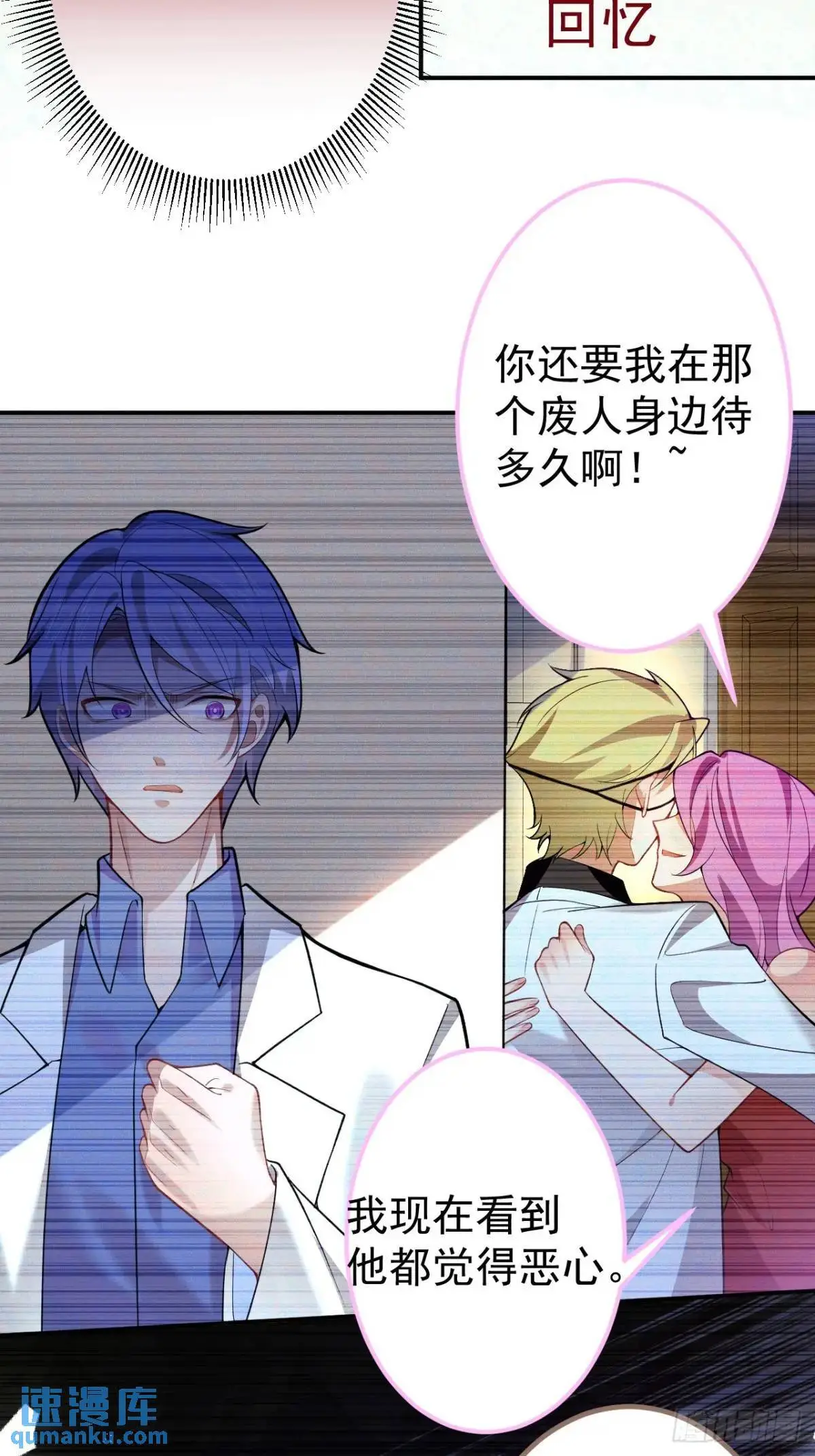 44-重生！ 第8页