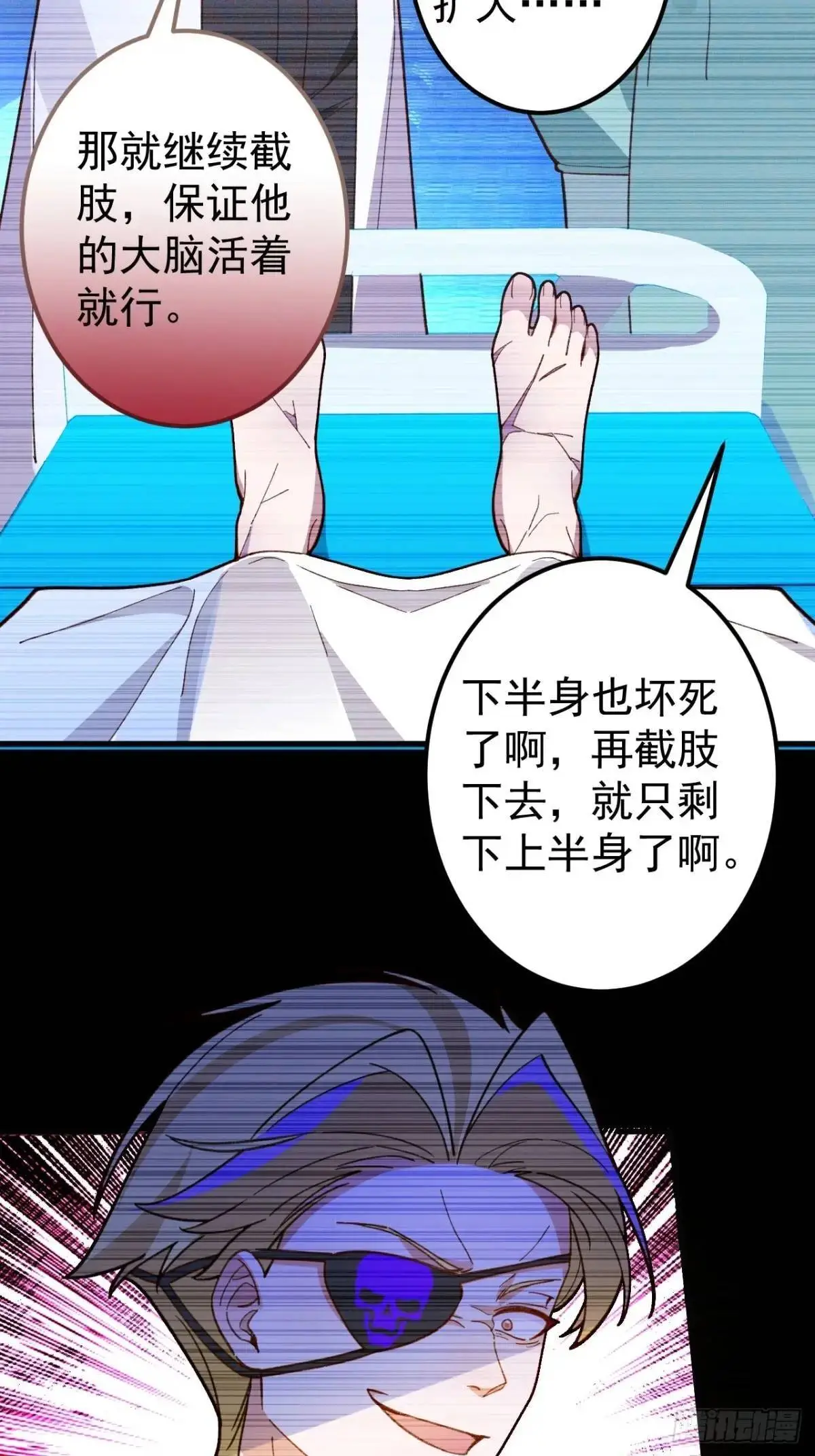 44-重生！ 第21页