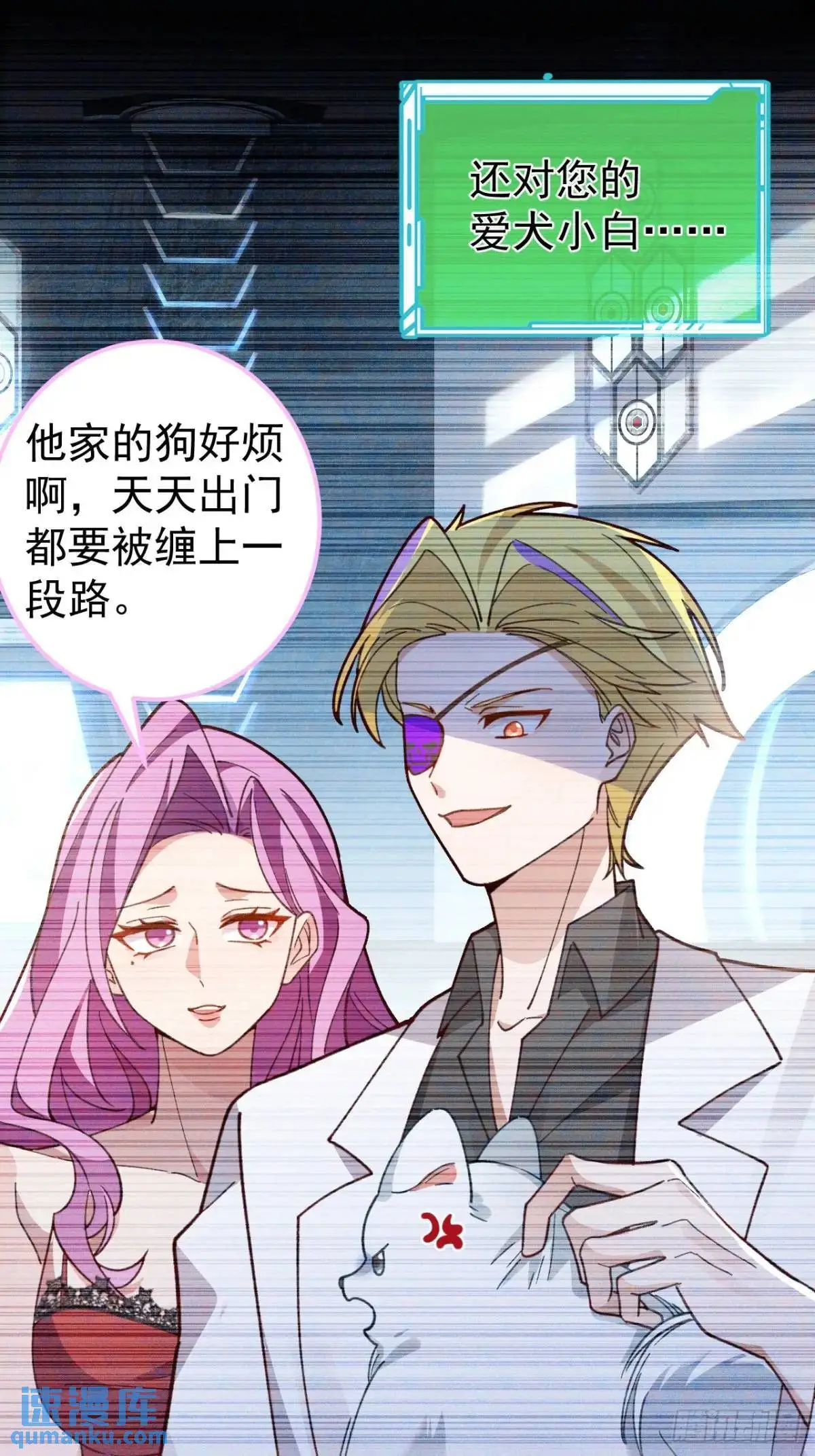 44-重生！ 第23页