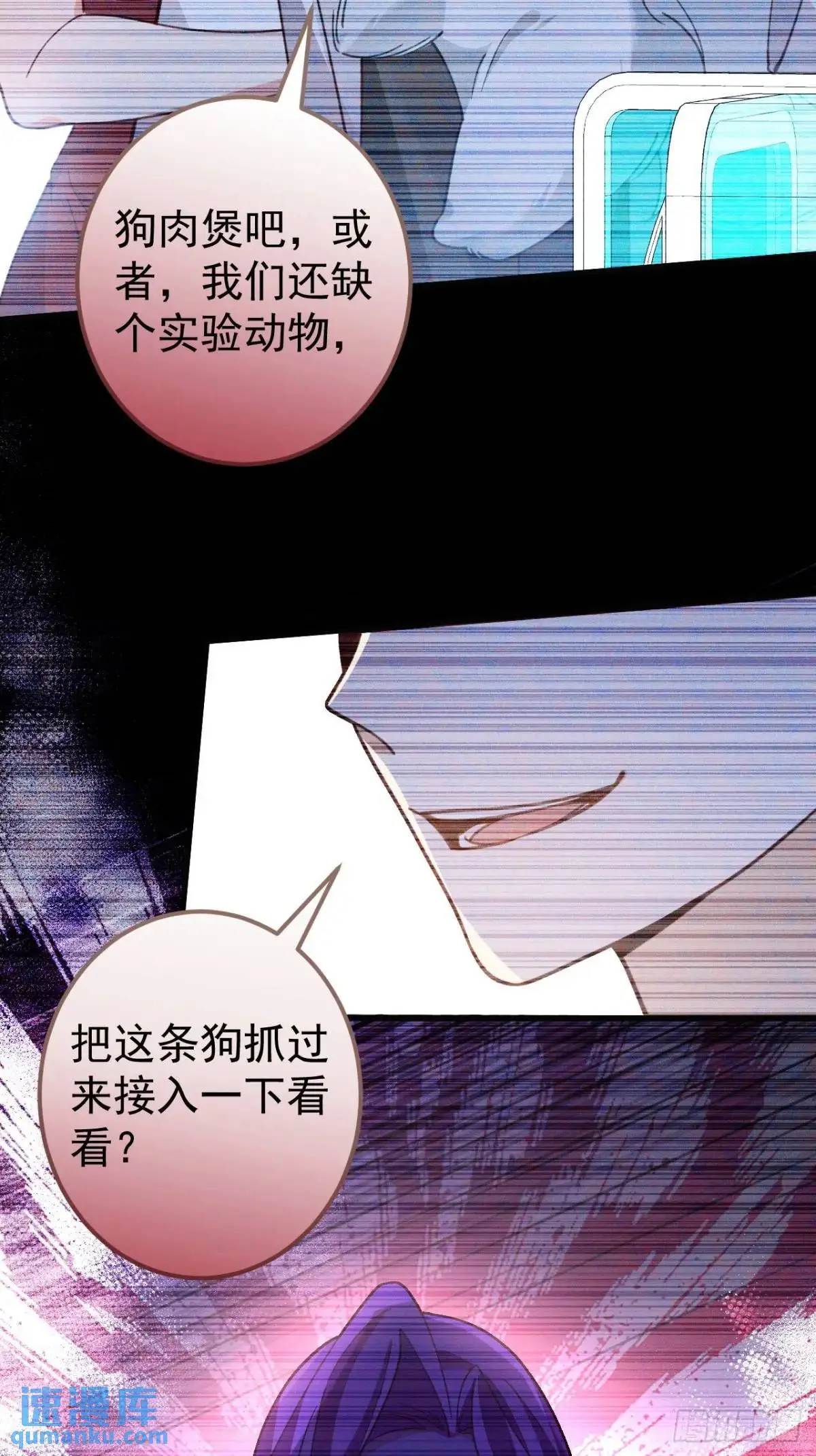 44-重生！ 第24页