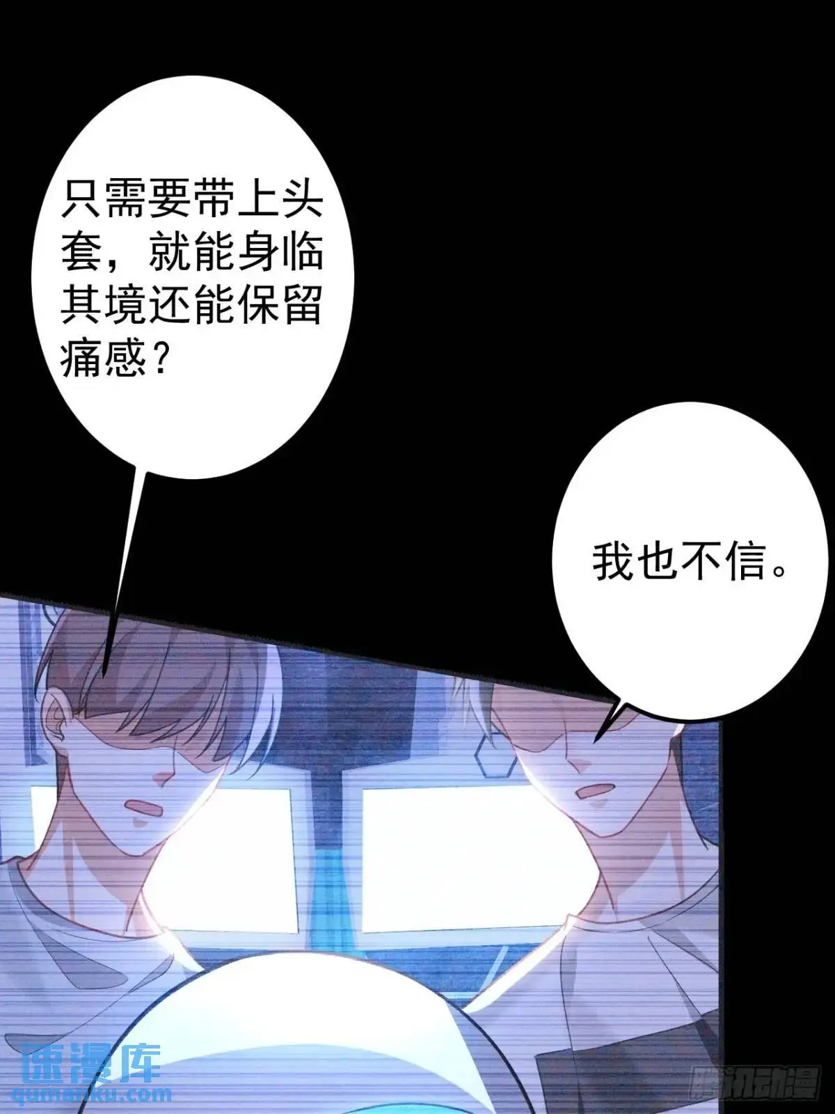 44-重生！ 第29页