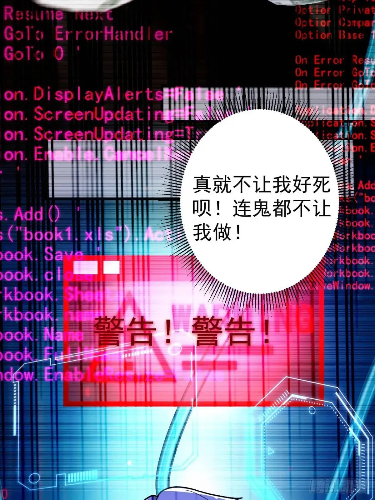 44-重生！ 第35页