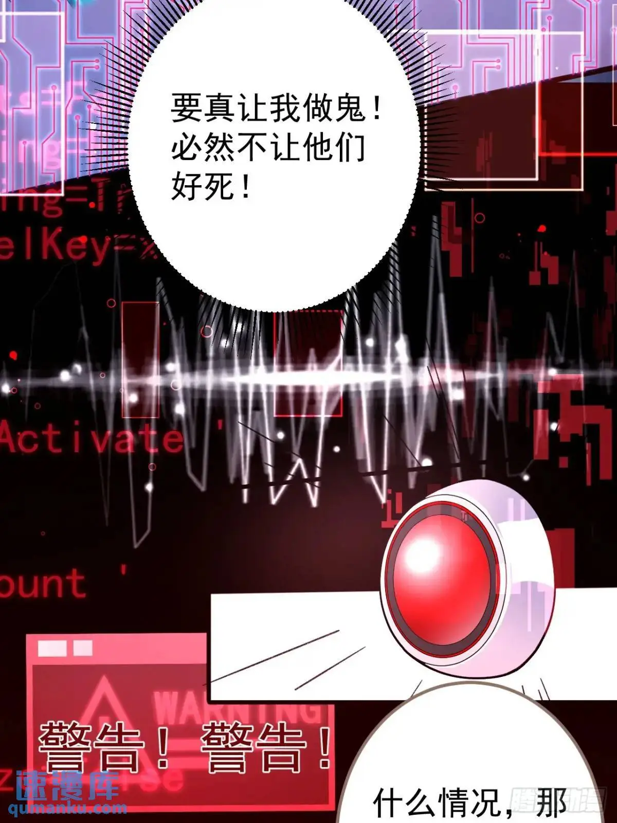 44-重生！ 第38页