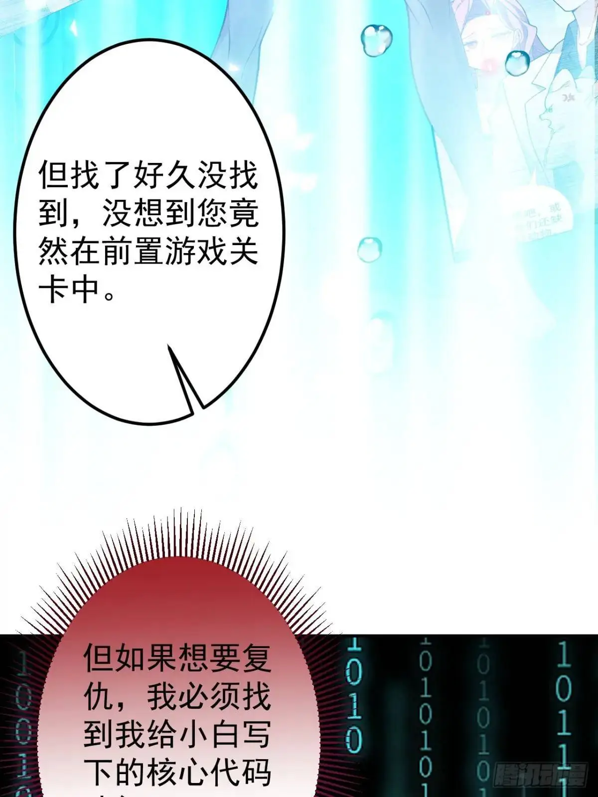 44-重生！ 第47页