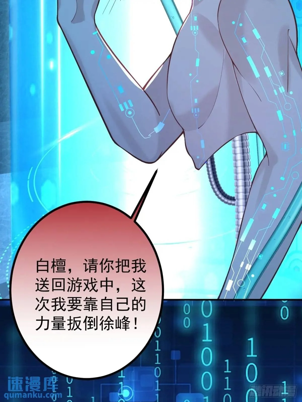 44-重生！ 第50页