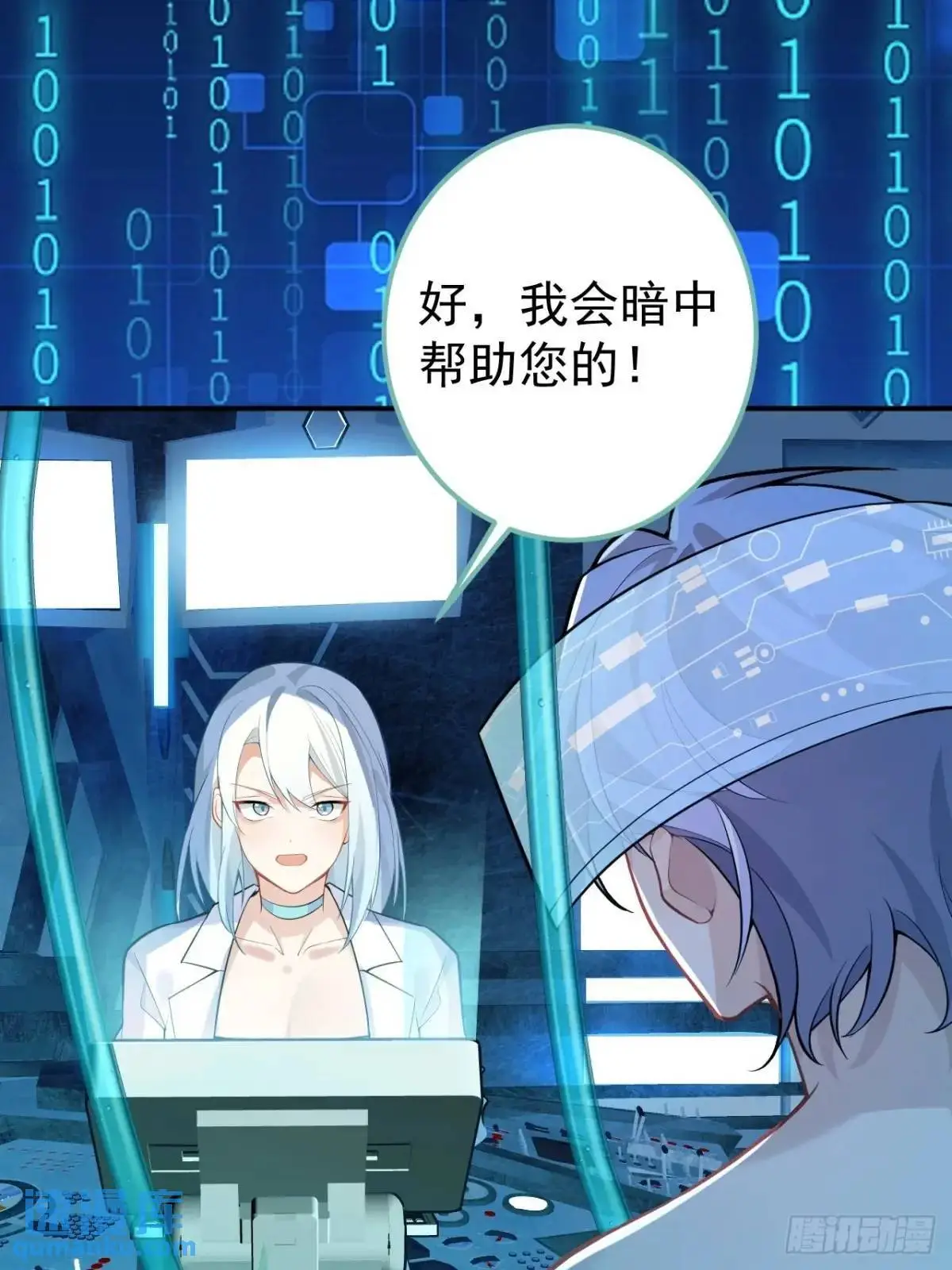 44-重生！ 第51页