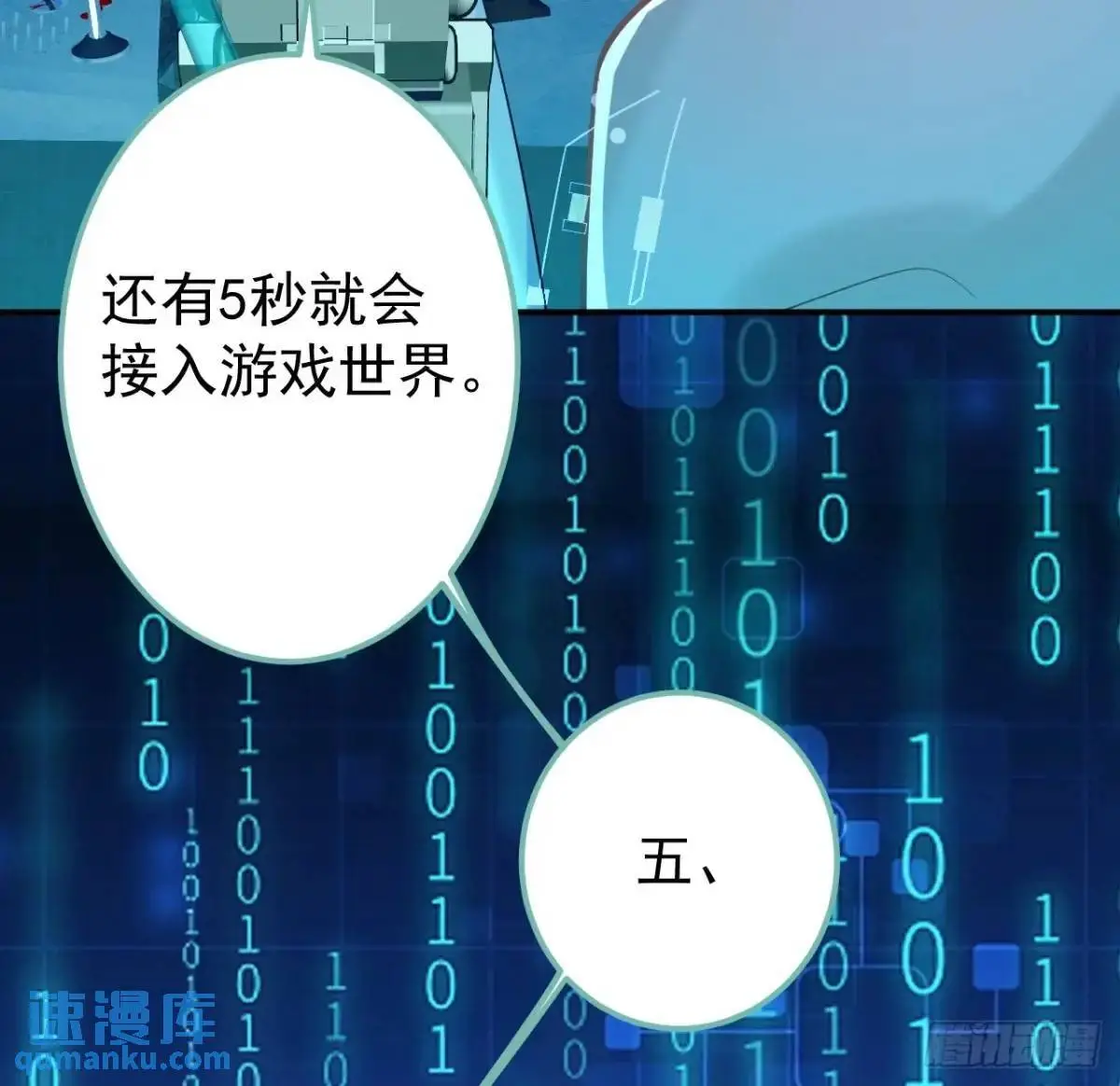 44-重生！ 第52页