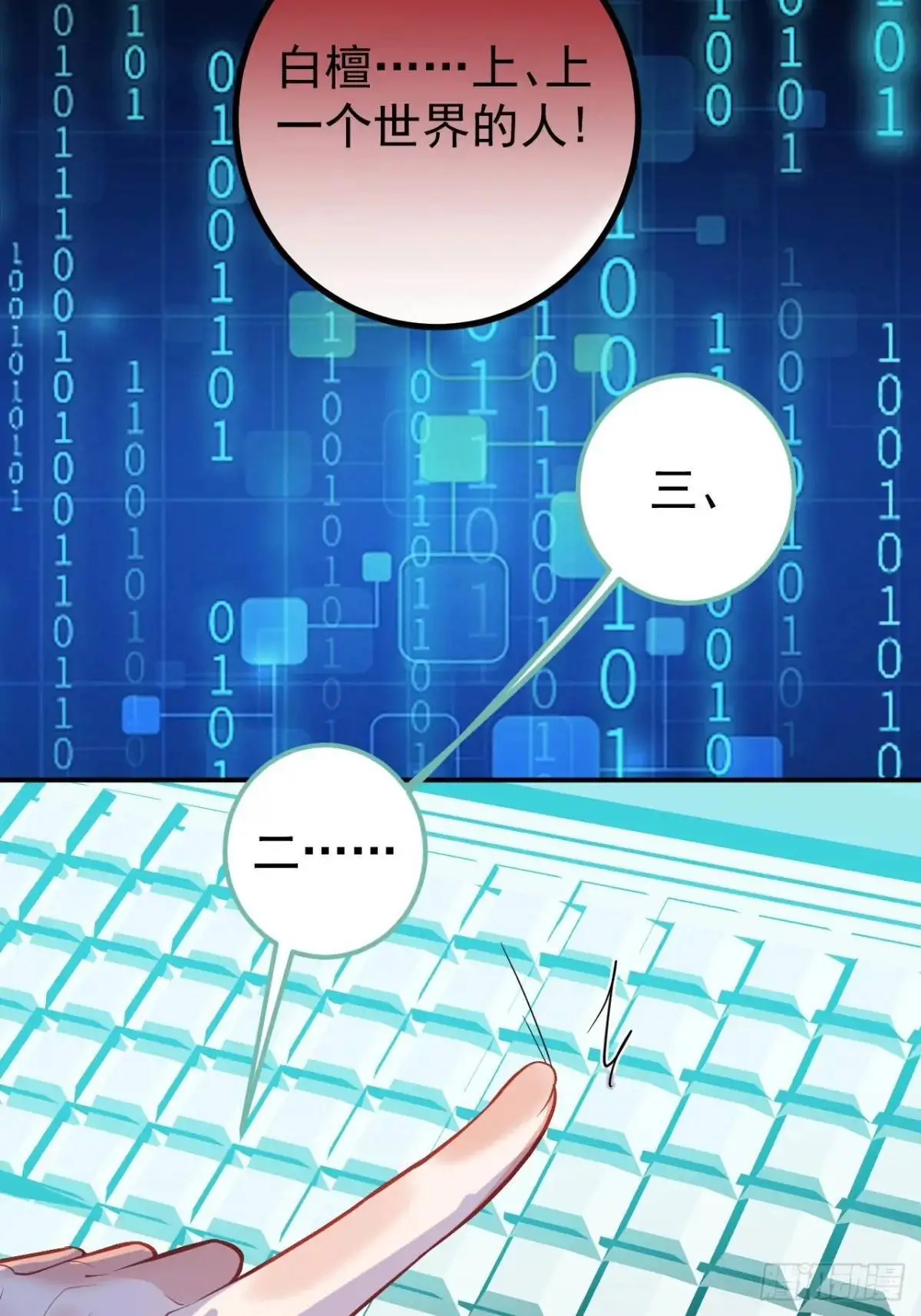 44-重生！ 第54页