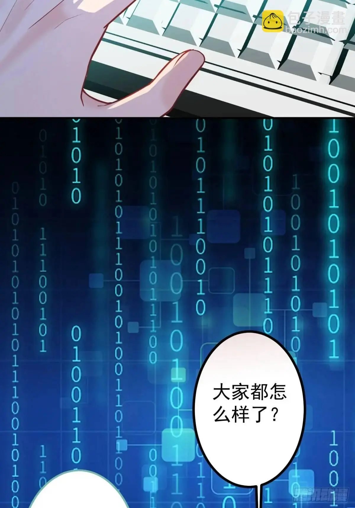 44-重生！ 第55页