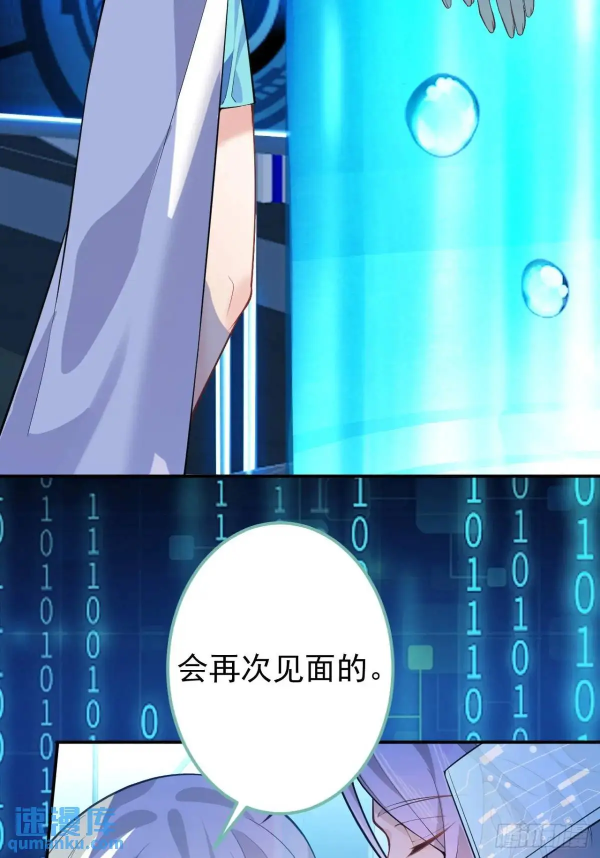 44-重生！ 第57页