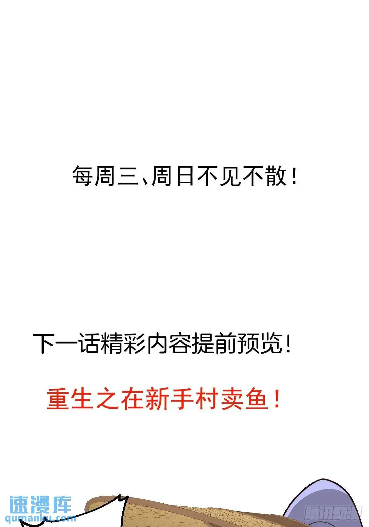 44-重生！ 第67页