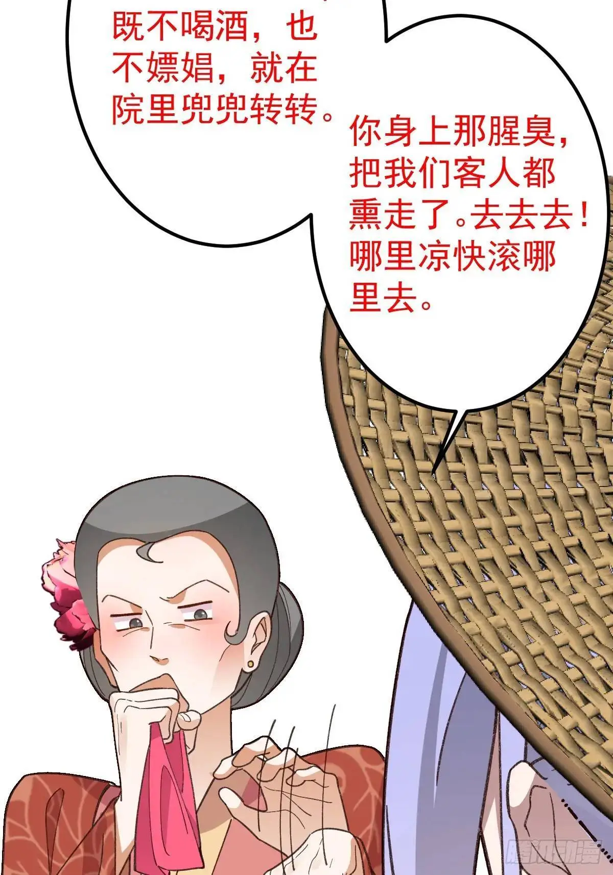 44-重生！ 第69页