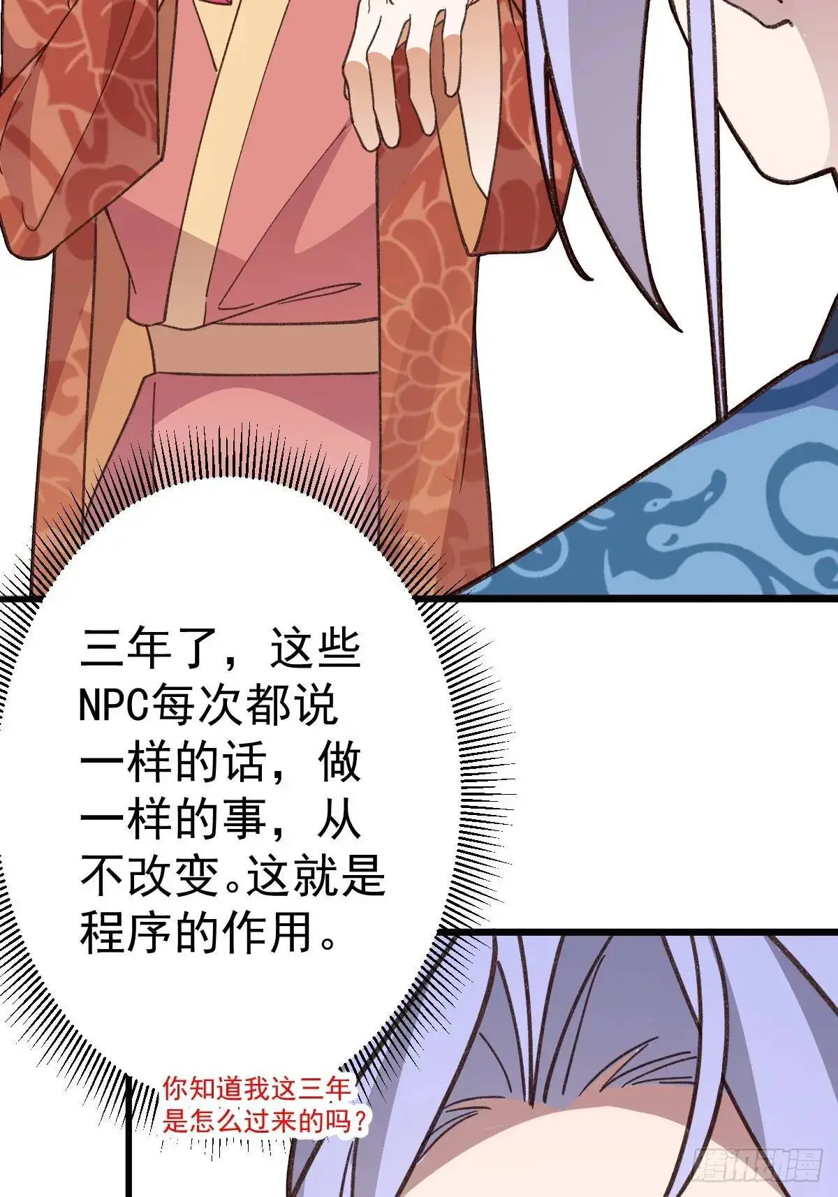 44-重生！ 第70页