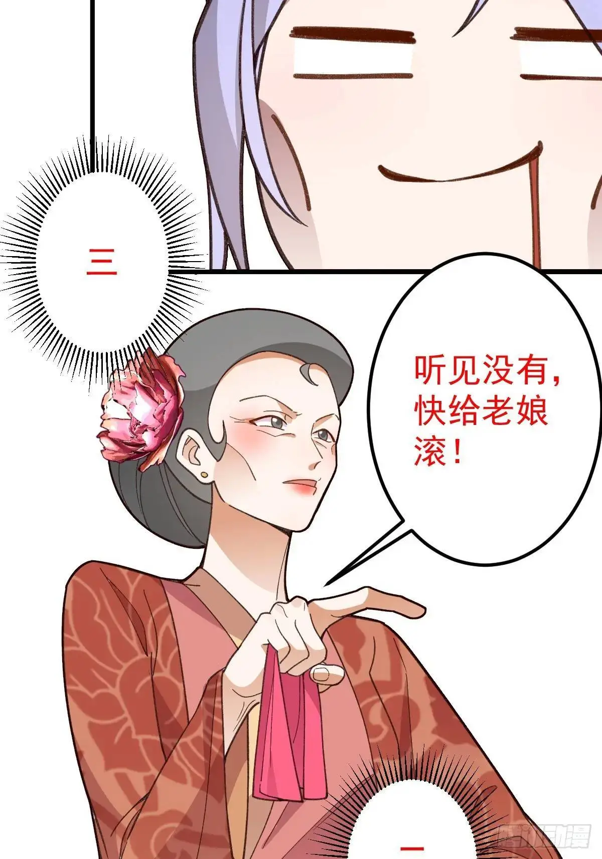 44-重生！ 第71页