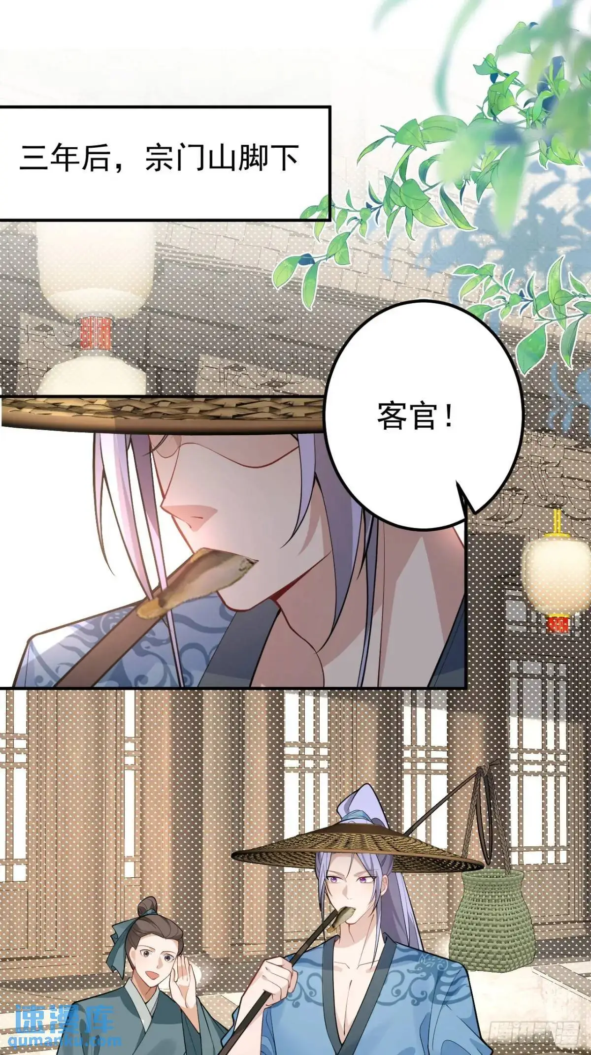 45-怡红院的交易！ 第3页