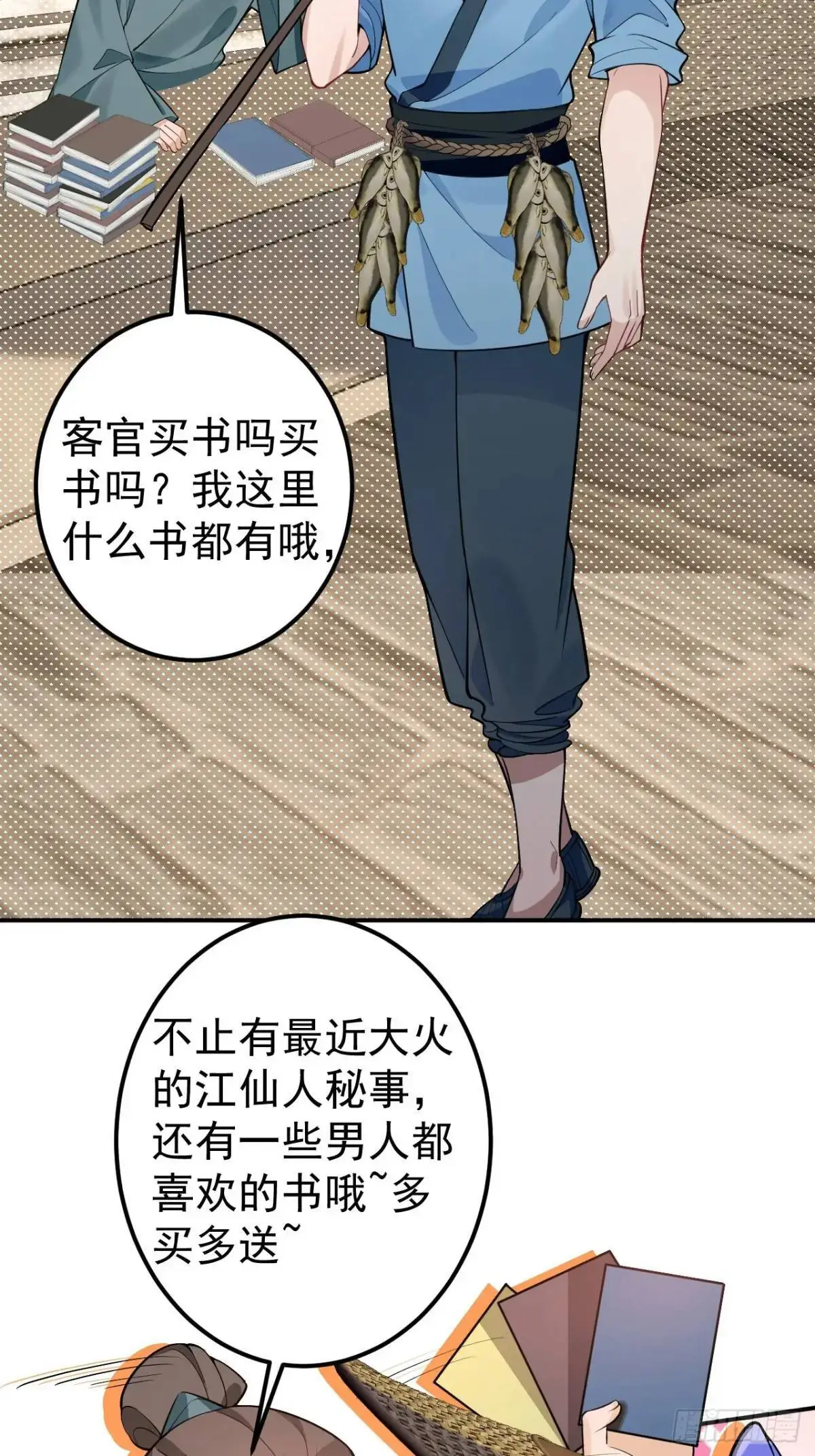 45-怡红院的交易！ 第4页