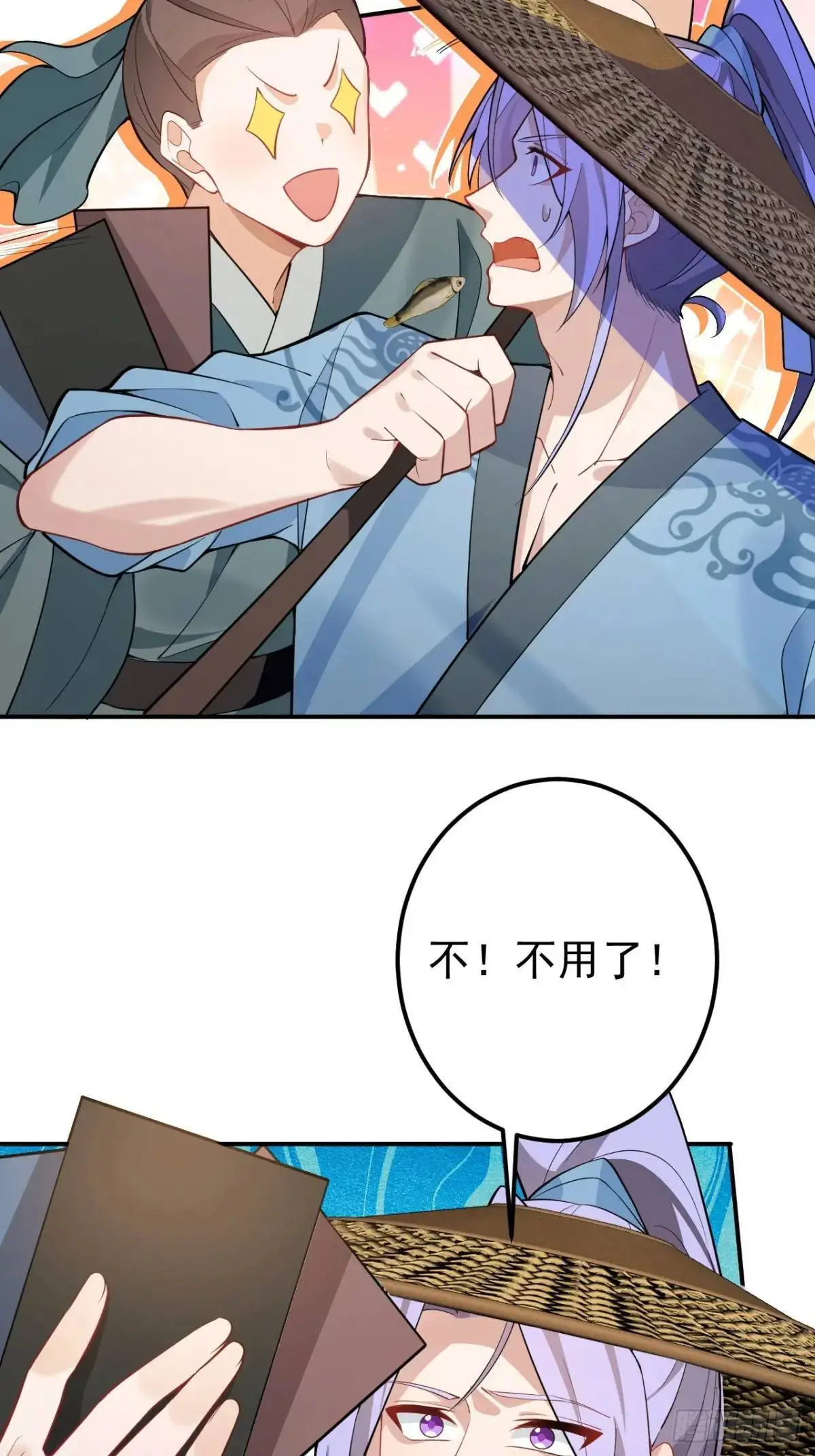 45-怡红院的交易！ 第5页