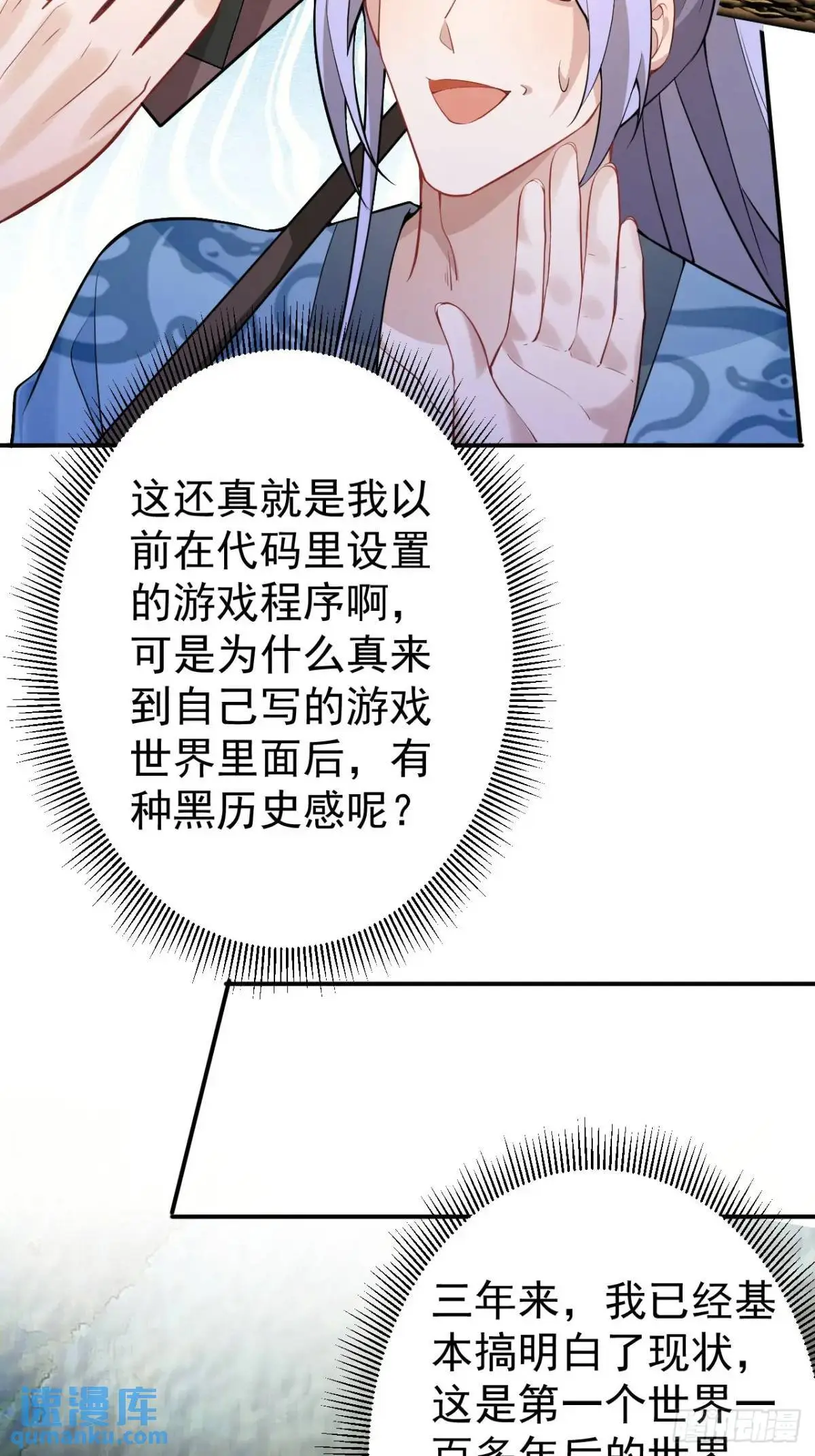 45-怡红院的交易！ 第6页