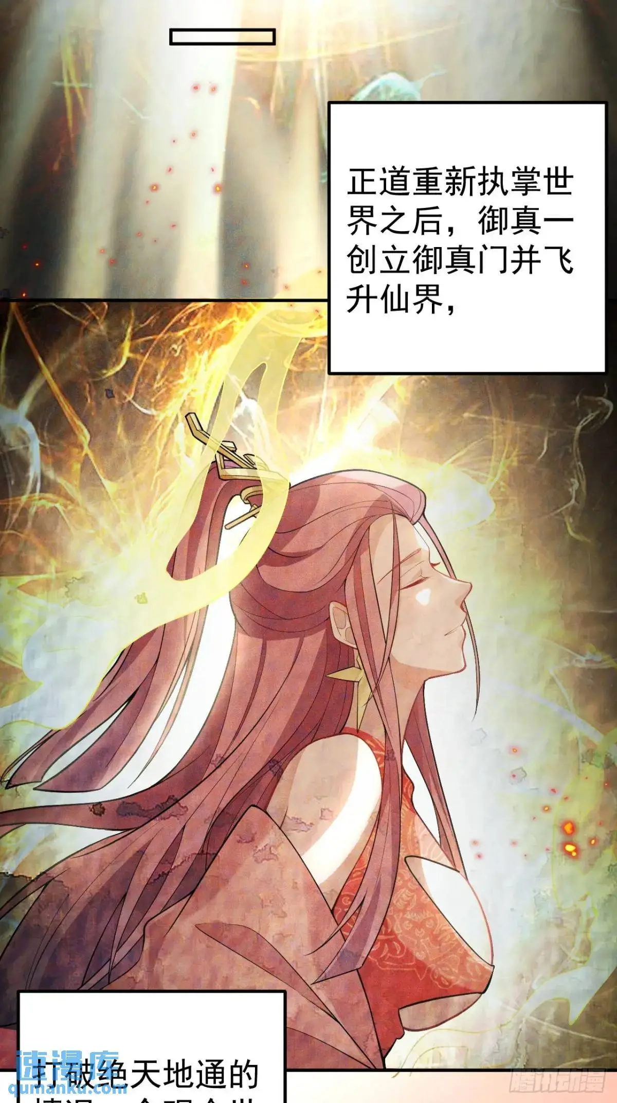 45-怡红院的交易！ 第11页