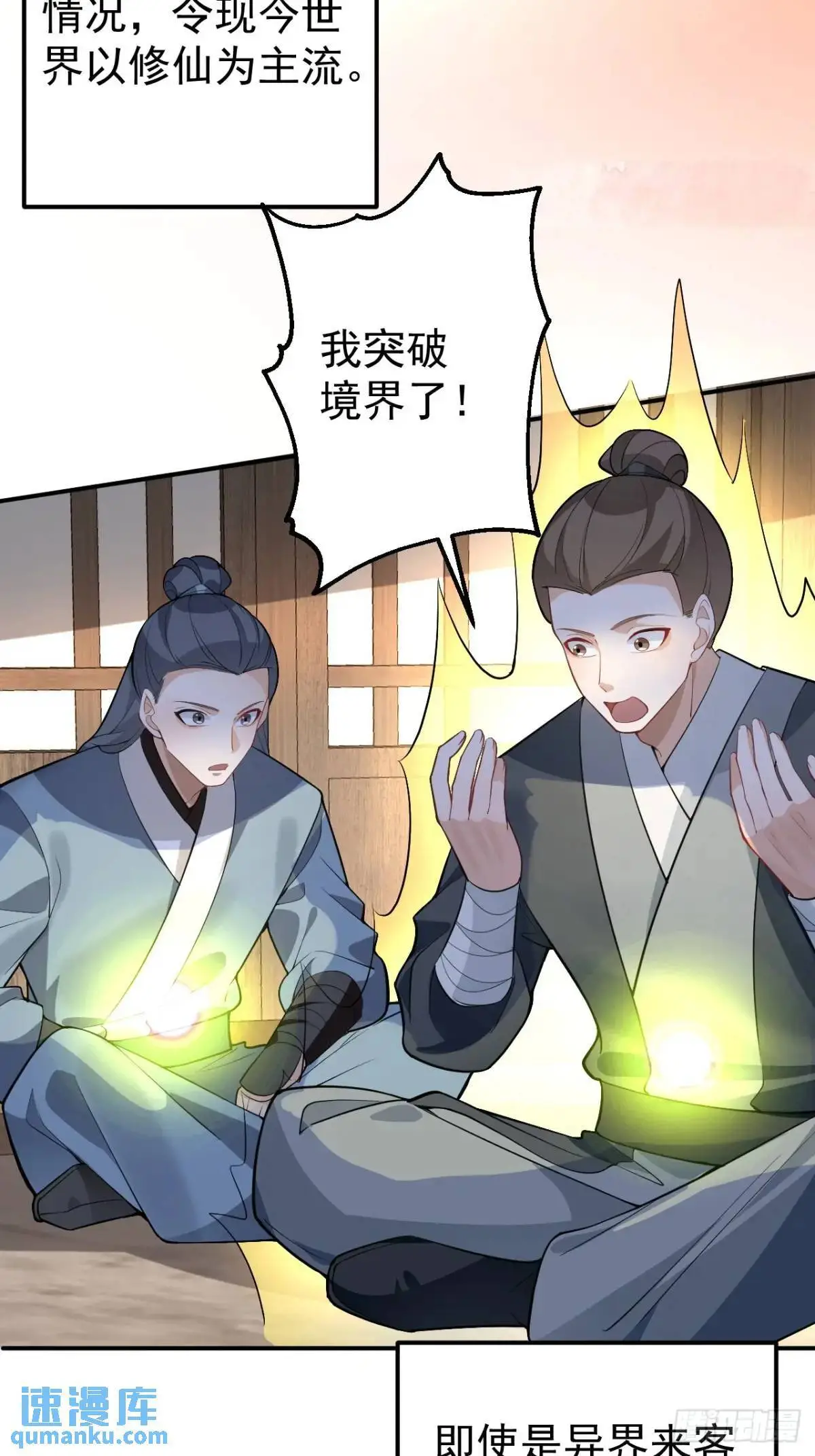 45-怡红院的交易！ 第12页