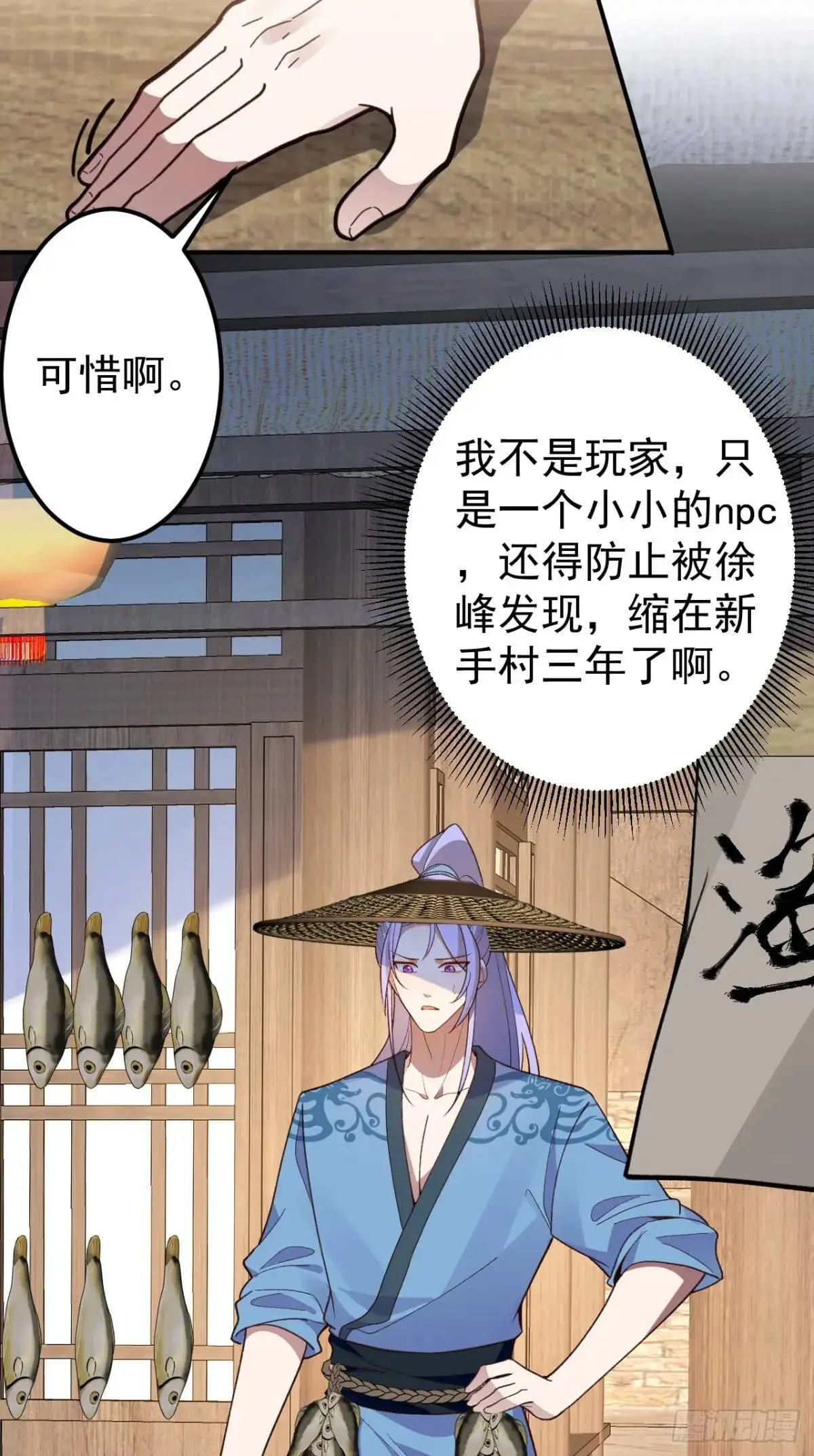45-怡红院的交易！ 第16页