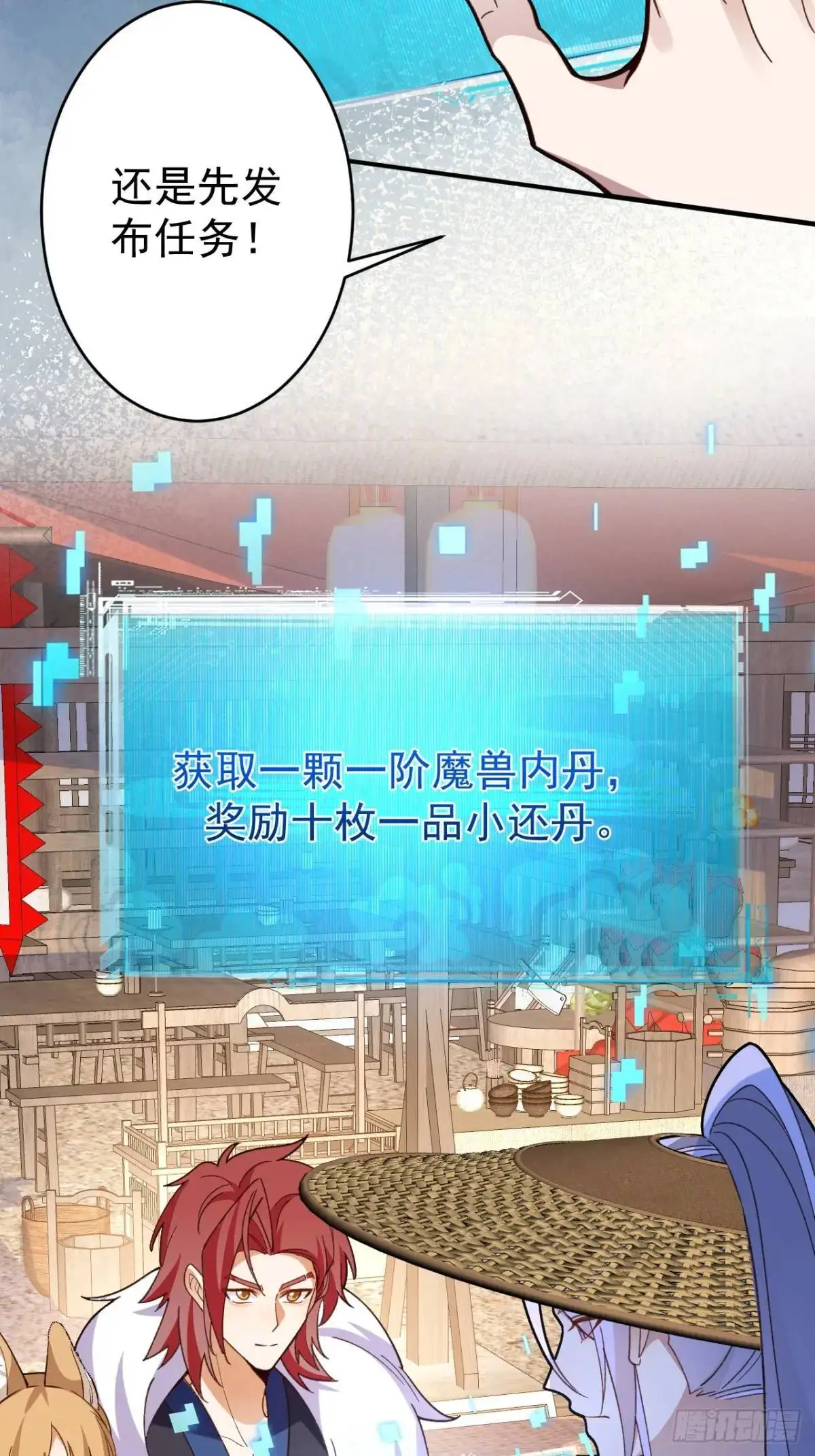 45-怡红院的交易！ 第18页