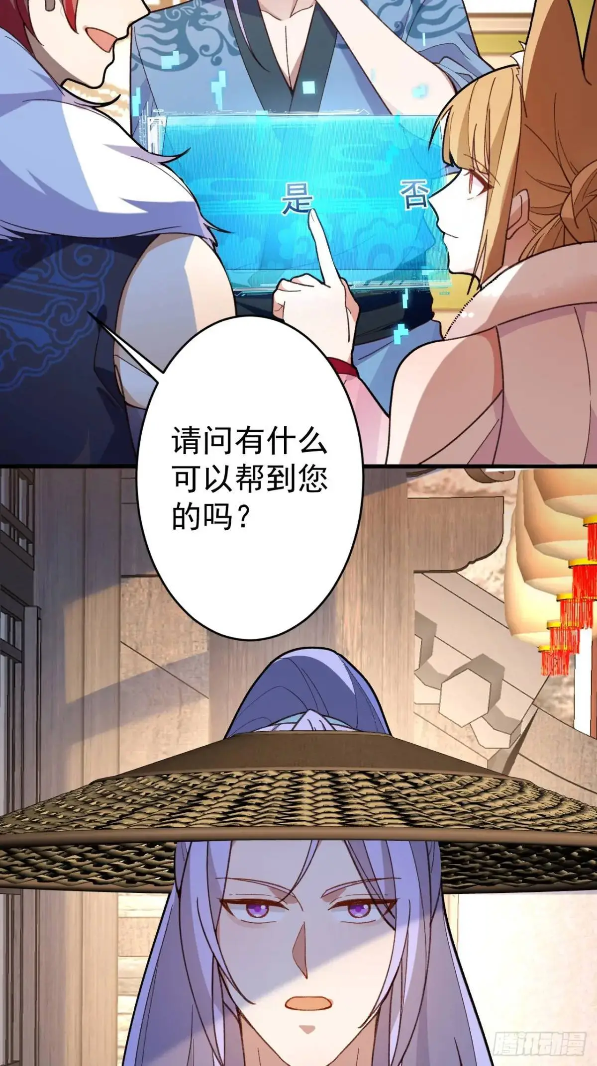 45-怡红院的交易！ 第20页